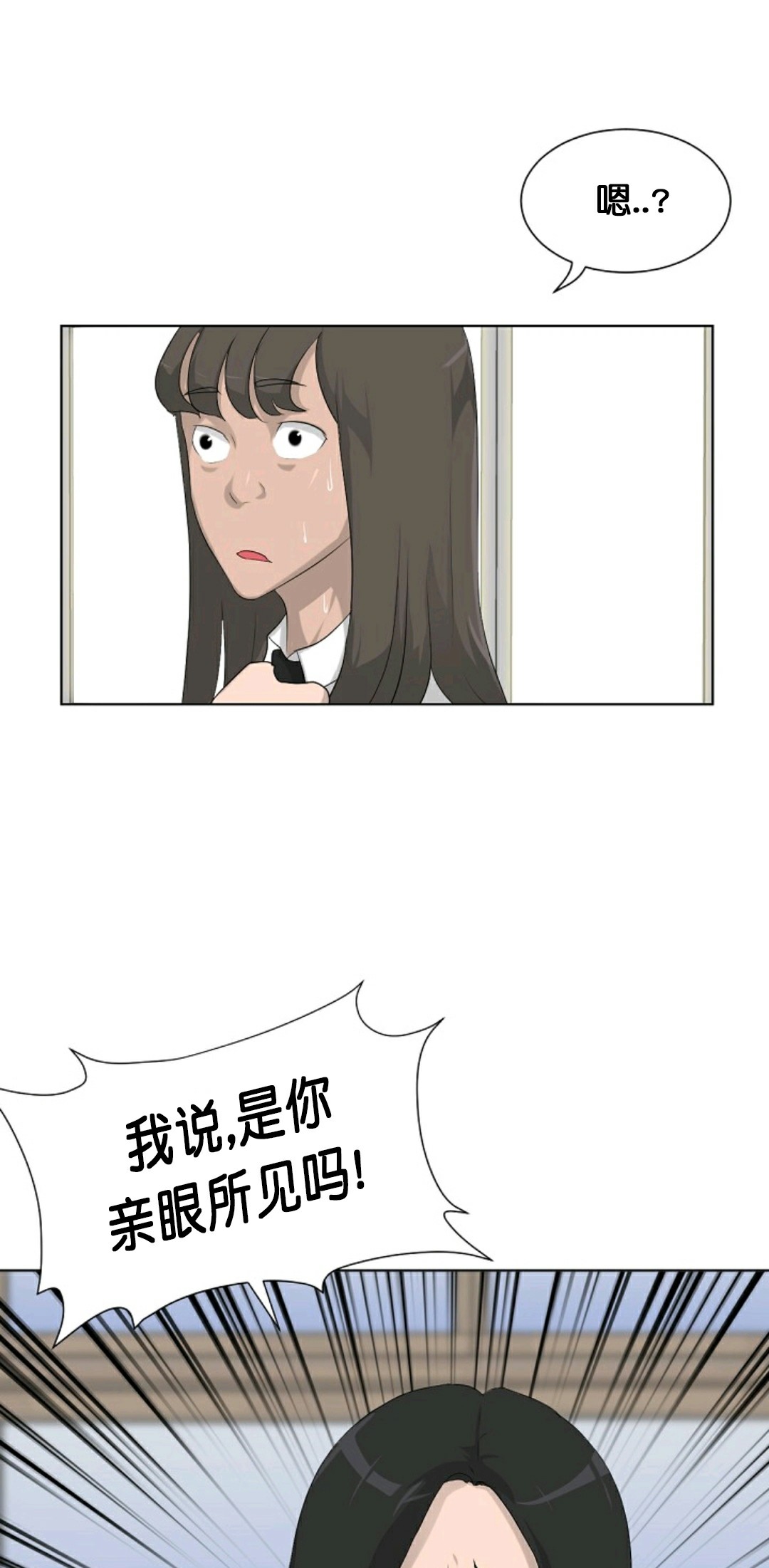 《触发人生》漫画最新章节第13话免费下拉式在线观看章节第【31】张图片