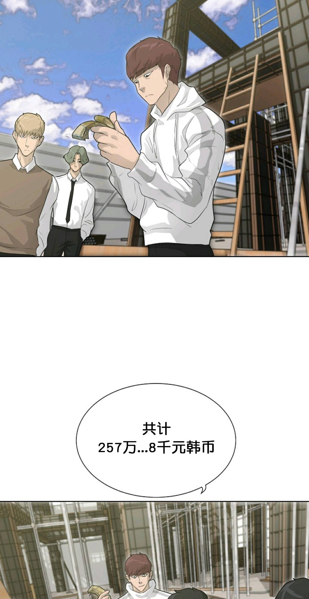 《触发人生》漫画最新章节第27话免费下拉式在线观看章节第【3】张图片