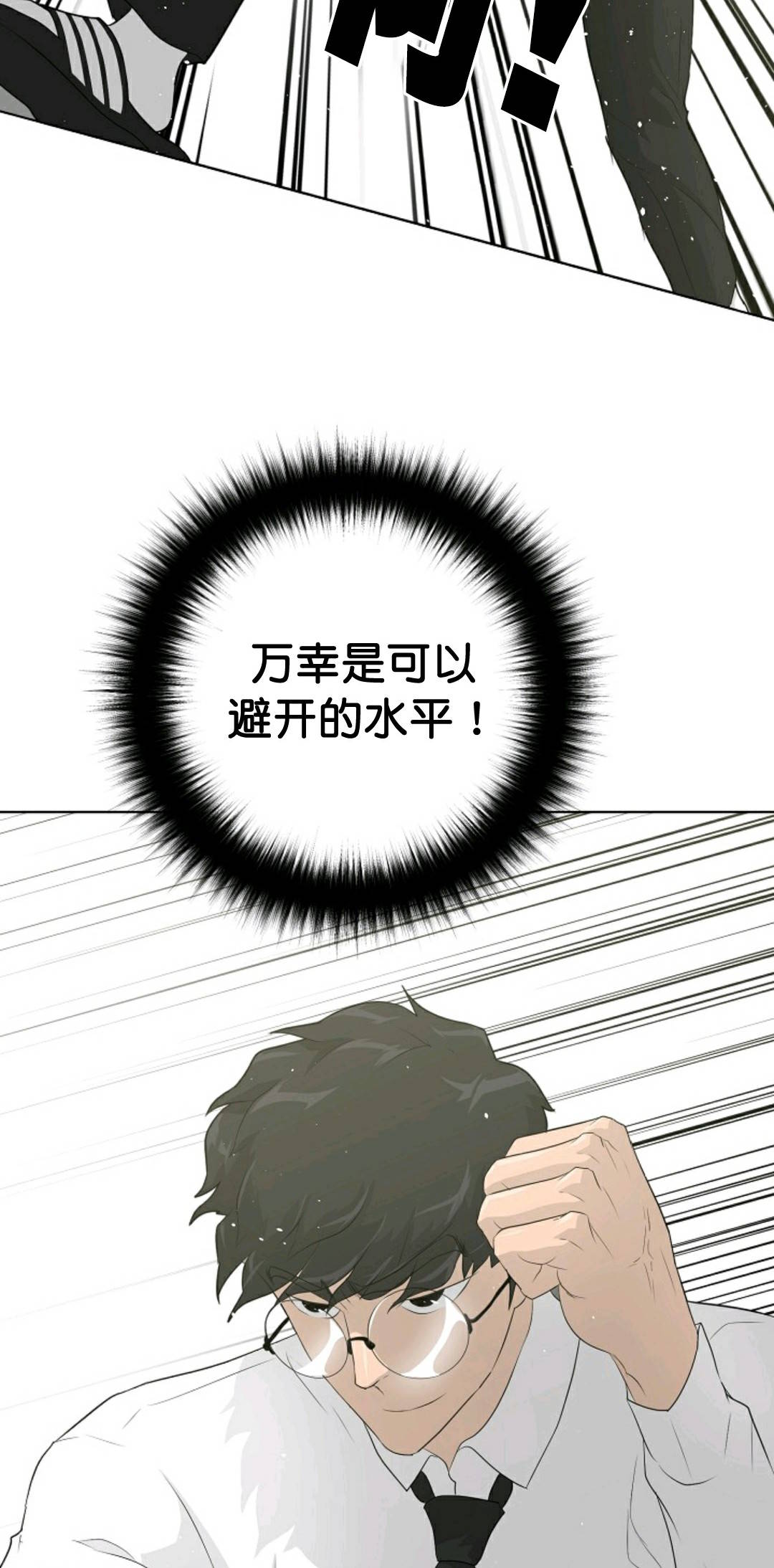 《触发人生》漫画最新章节第37话免费下拉式在线观看章节第【52】张图片