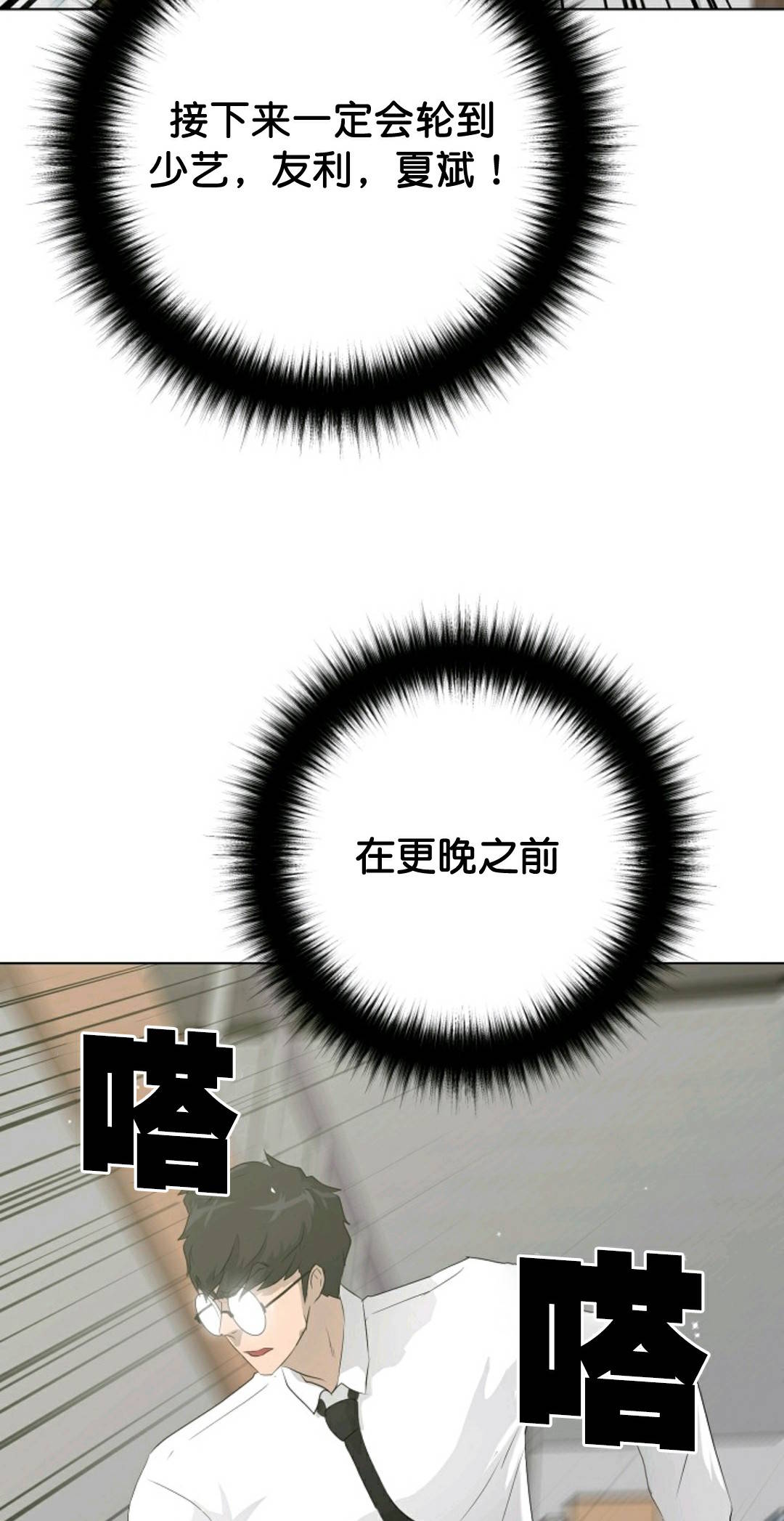 《触发人生》漫画最新章节第36话免费下拉式在线观看章节第【53】张图片