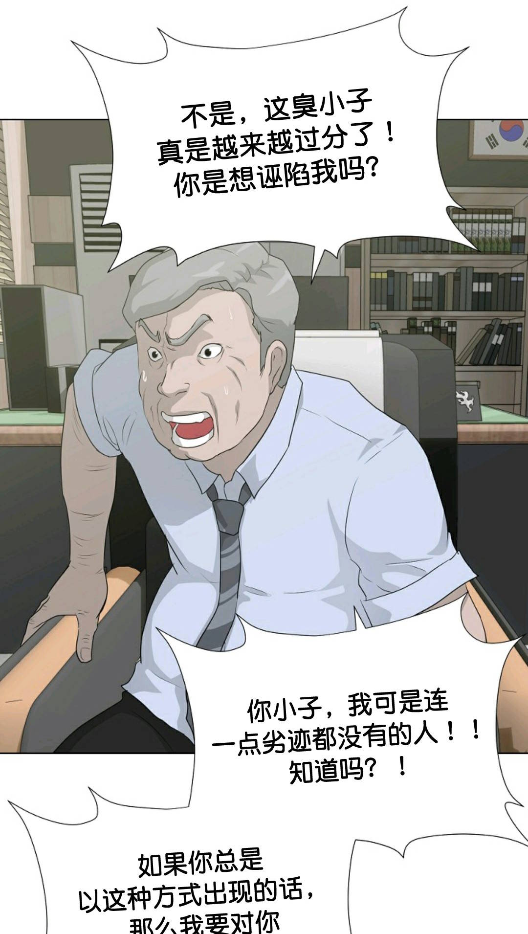 《触发人生》漫画最新章节第35话免费下拉式在线观看章节第【26】张图片