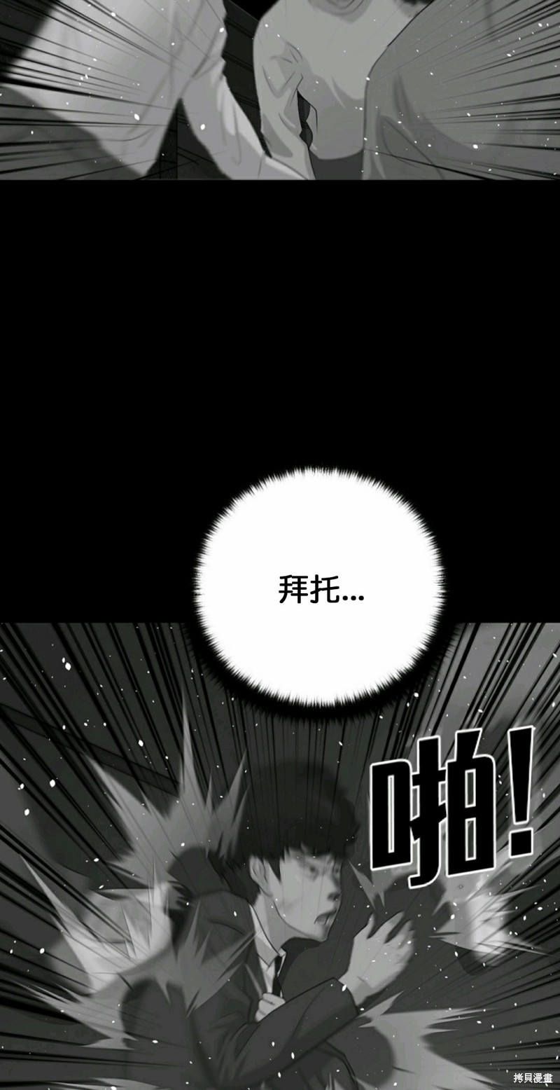 《触发人生》漫画最新章节第10话免费下拉式在线观看章节第【74】张图片