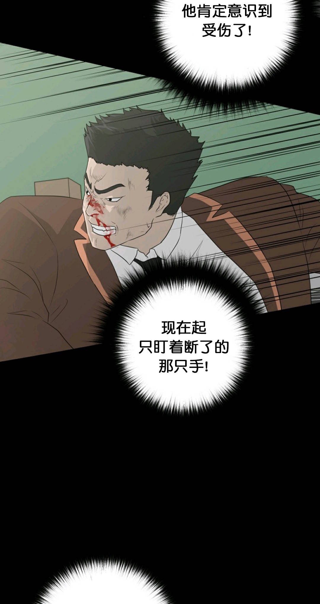 《触发人生》漫画最新章节第23话免费下拉式在线观看章节第【39】张图片