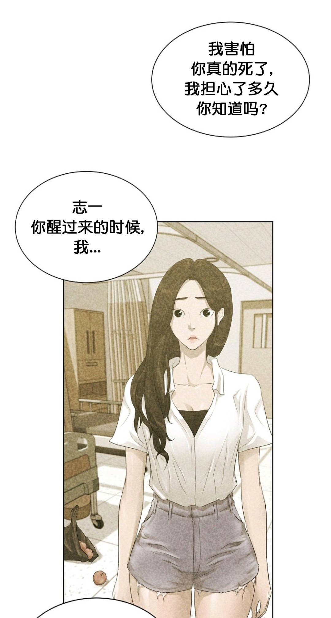 《触发人生》漫画最新章节第24话免费下拉式在线观看章节第【45】张图片