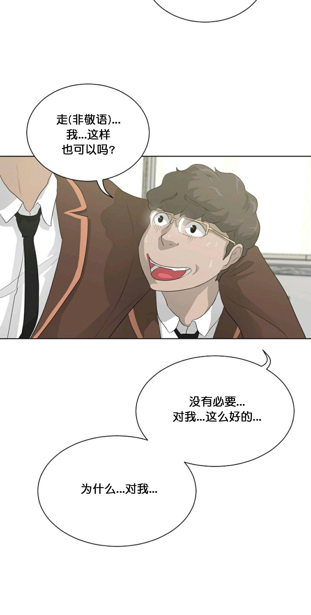 《触发人生》漫画最新章节第26话免费下拉式在线观看章节第【59】张图片