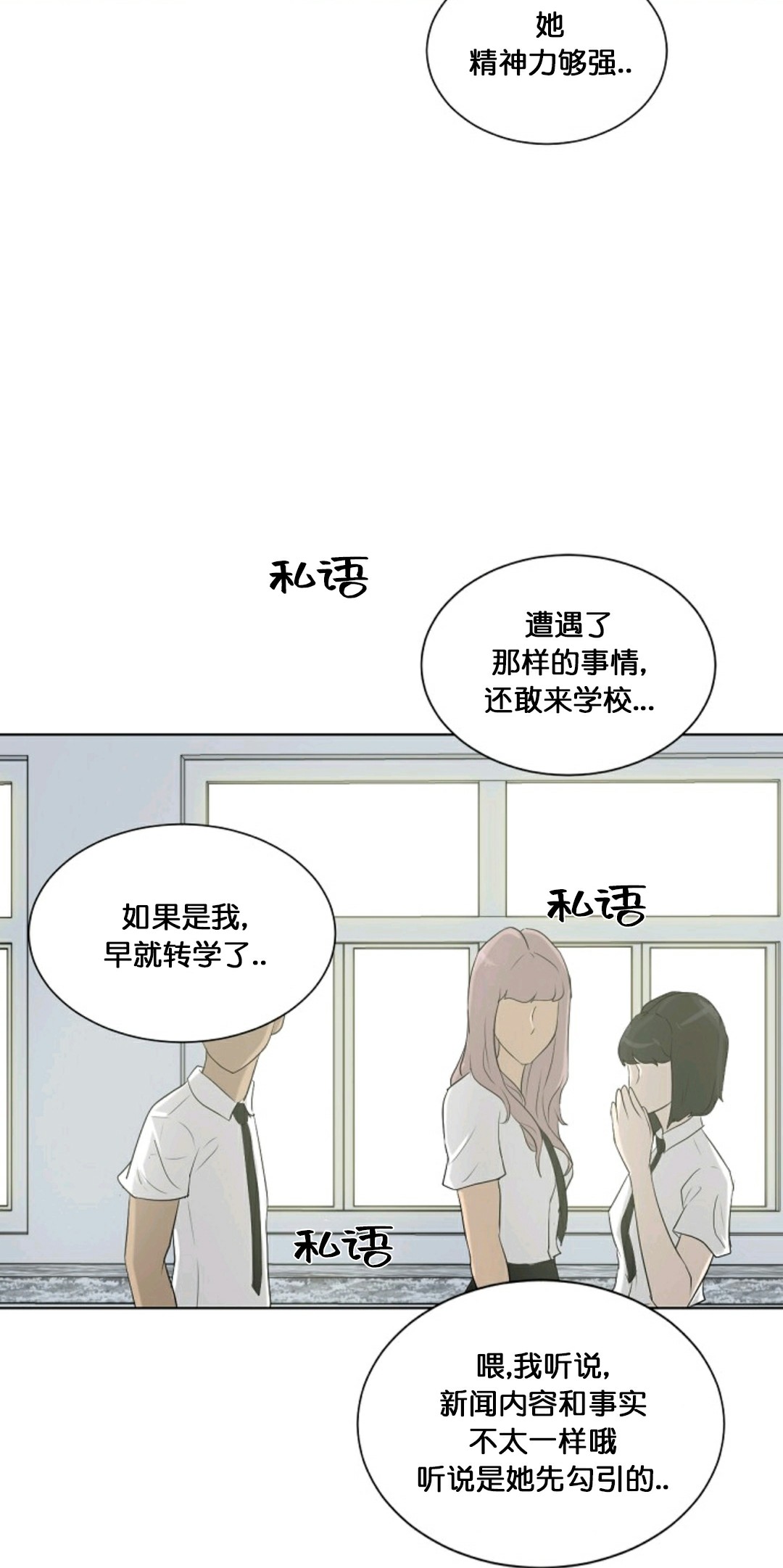 《触发人生》漫画最新章节第13话免费下拉式在线观看章节第【26】张图片