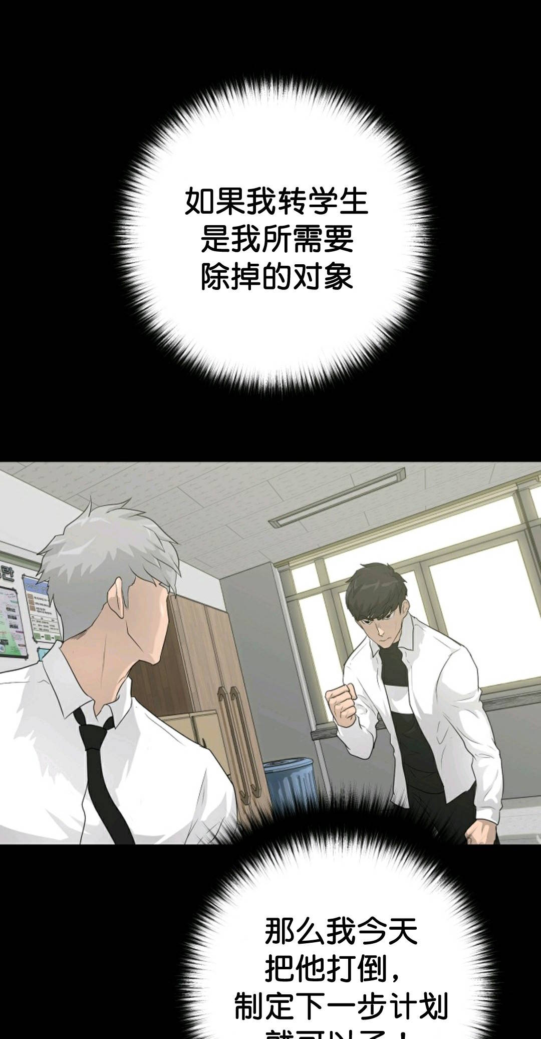 《触发人生》漫画最新章节第33话免费下拉式在线观看章节第【22】张图片