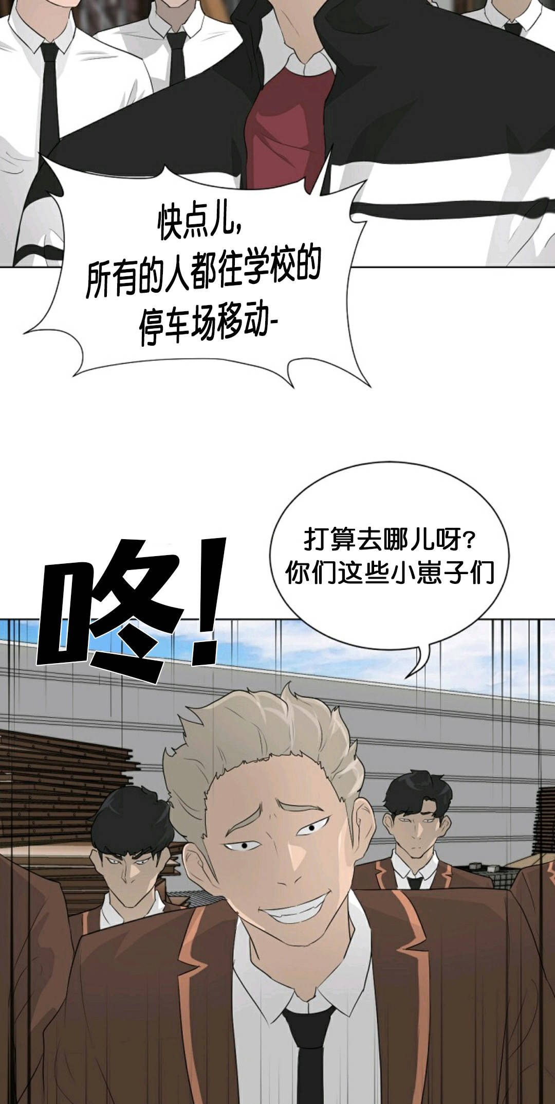 《触发人生》漫画最新章节第20话免费下拉式在线观看章节第【49】张图片