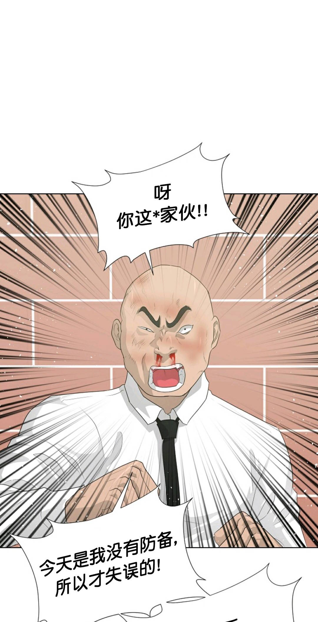 《触发人生》漫画最新章节第27话免费下拉式在线观看章节第【36】张图片