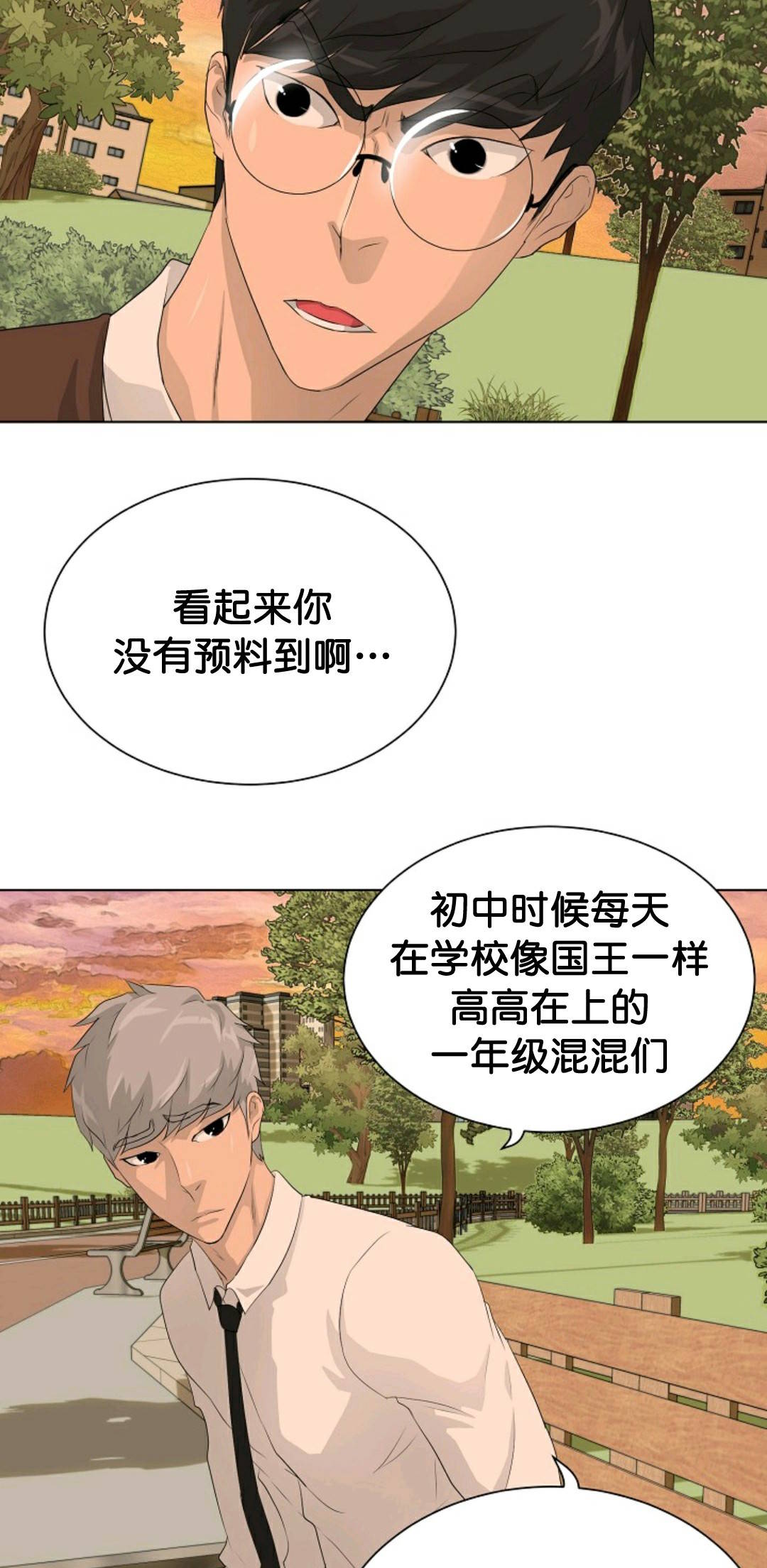 《触发人生》漫画最新章节第36话免费下拉式在线观看章节第【8】张图片