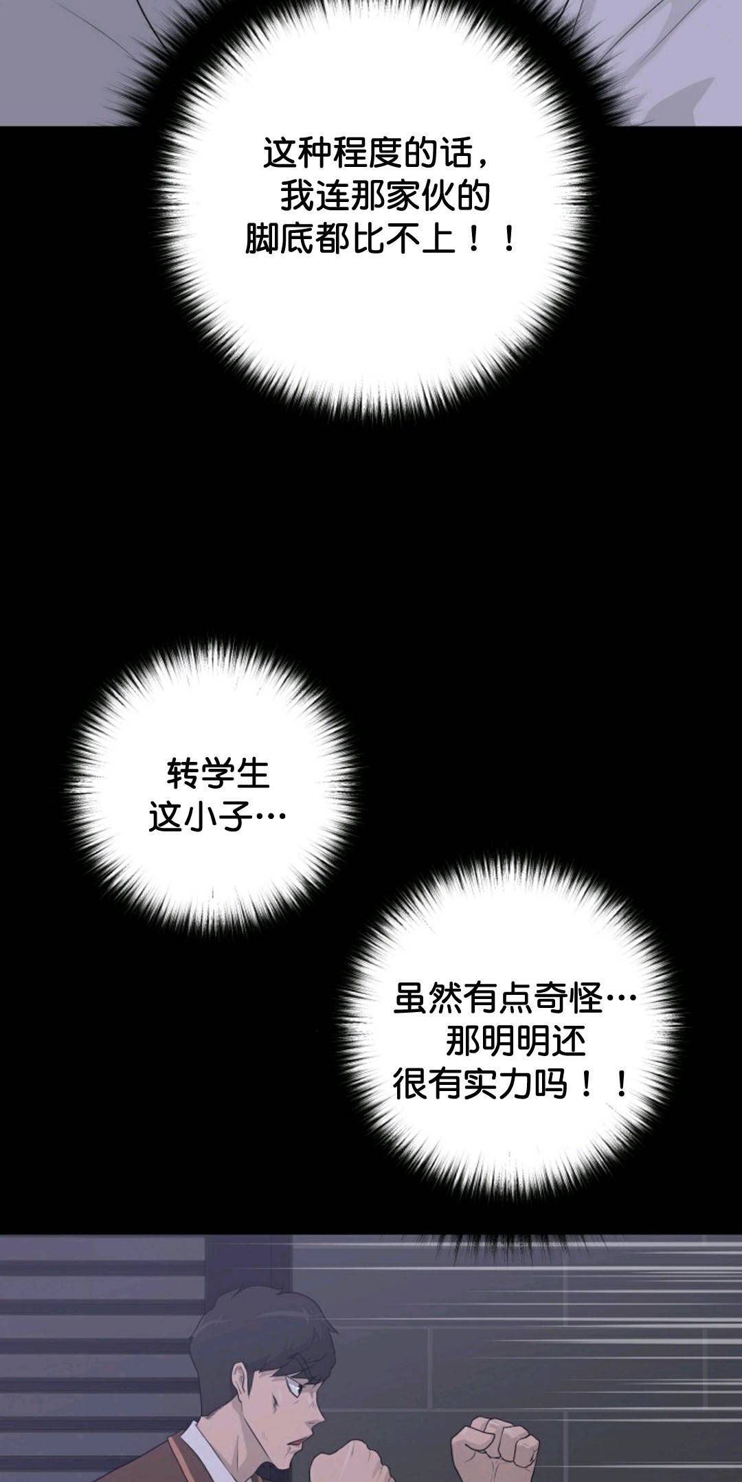 《触发人生》漫画最新章节第31话免费下拉式在线观看章节第【36】张图片