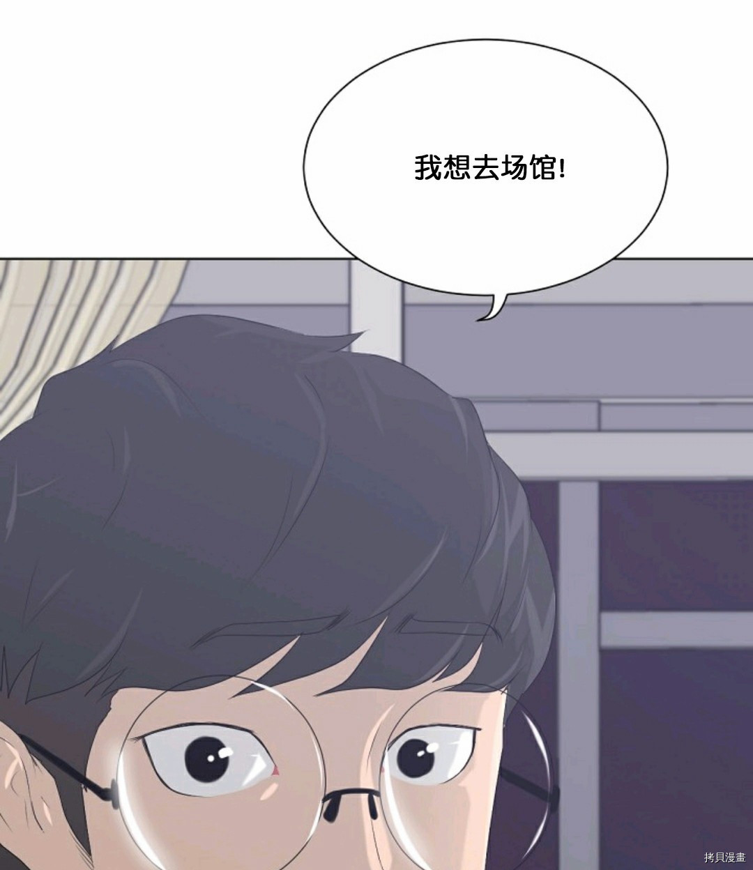 《触发人生》漫画最新章节第11话免费下拉式在线观看章节第【89】张图片