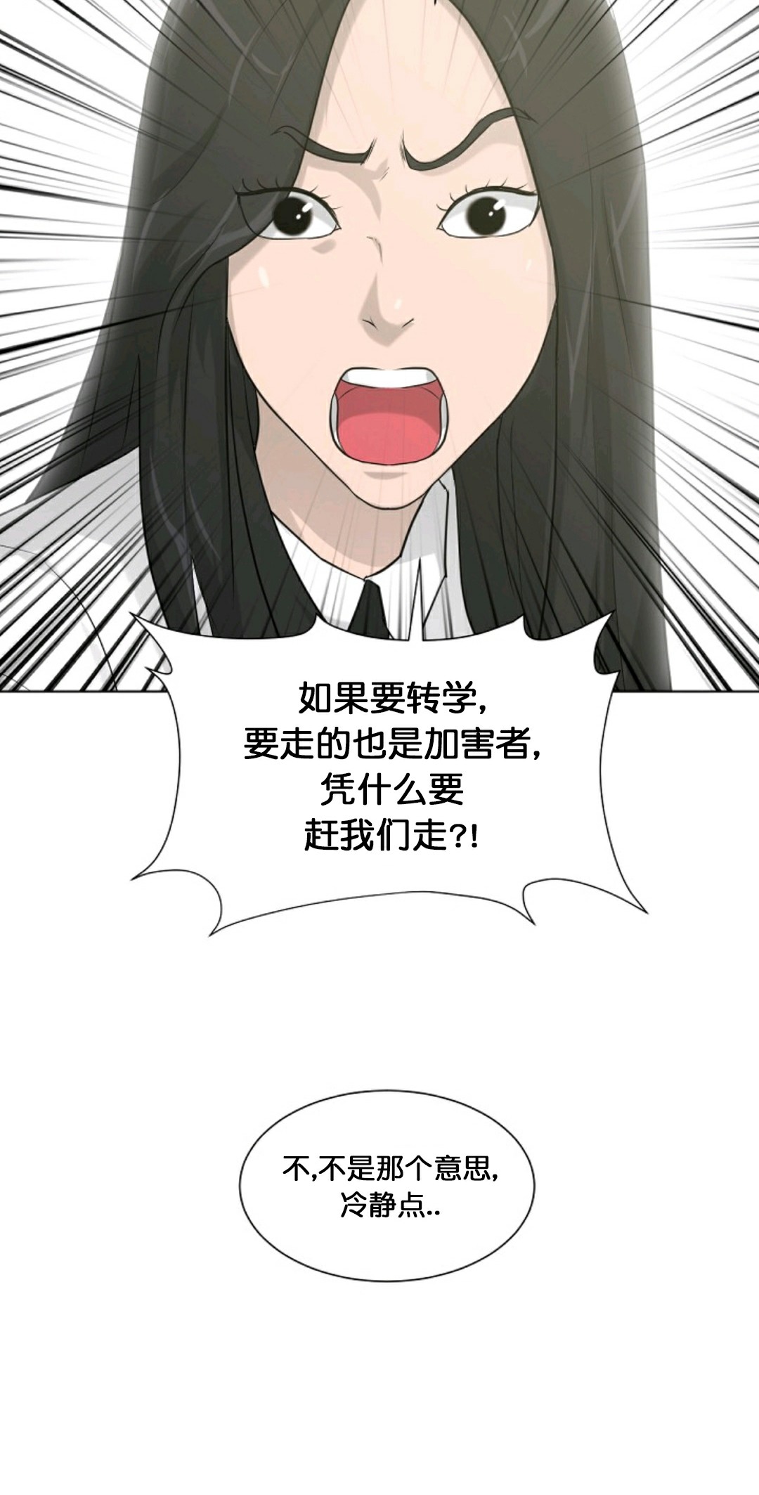 《触发人生》漫画最新章节第13话免费下拉式在线观看章节第【45】张图片