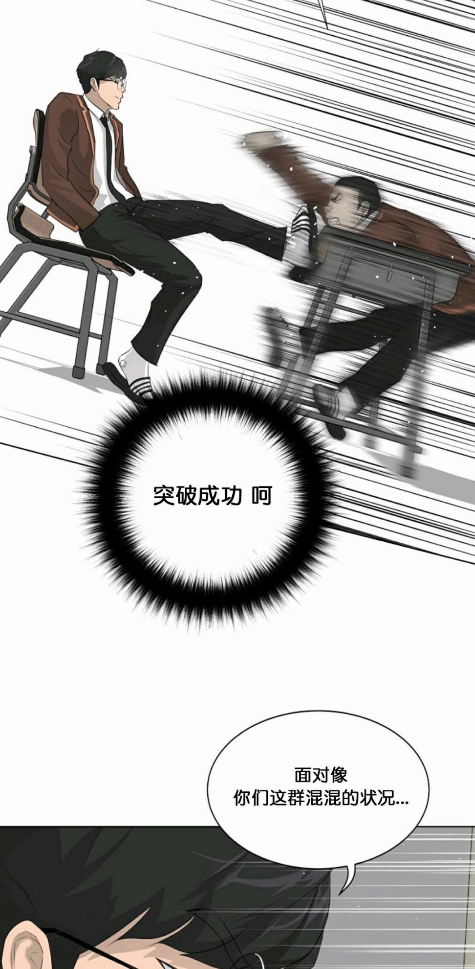 《触发人生》漫画最新章节第25话免费下拉式在线观看章节第【62】张图片