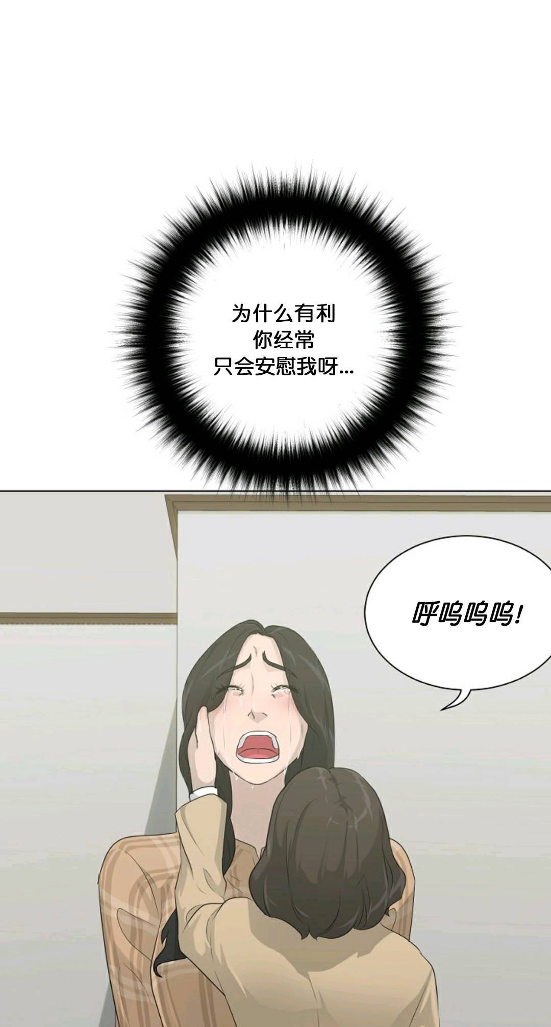 《触发人生》漫画最新章节第24话免费下拉式在线观看章节第【41】张图片