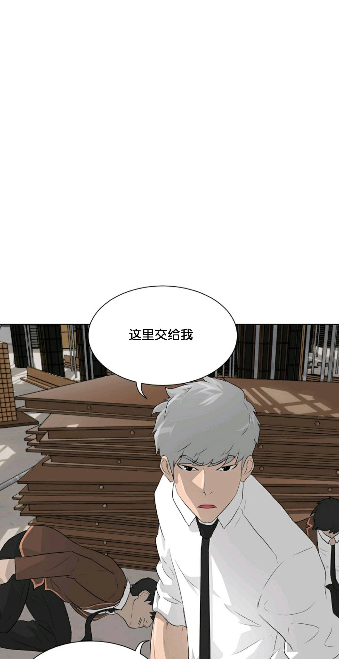 《触发人生》漫画最新章节第20话免费下拉式在线观看章节第【67】张图片