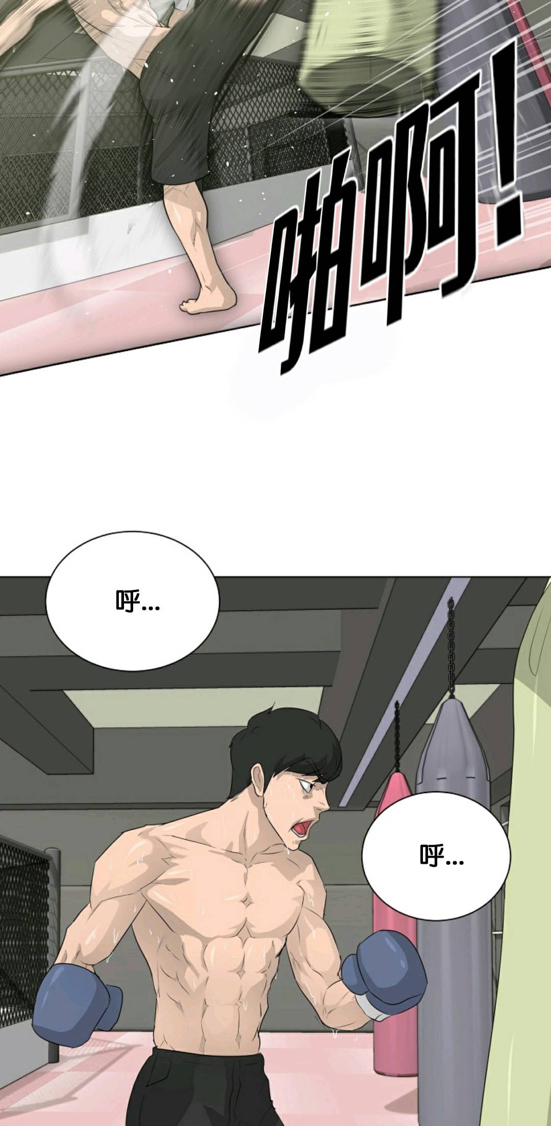 《触发人生》漫画最新章节第27话免费下拉式在线观看章节第【58】张图片