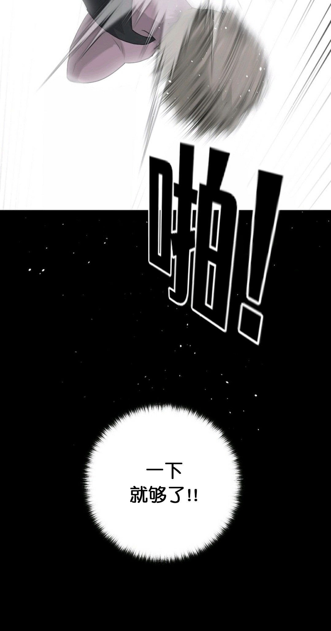 《触发人生》漫画最新章节第14话免费下拉式在线观看章节第【20】张图片