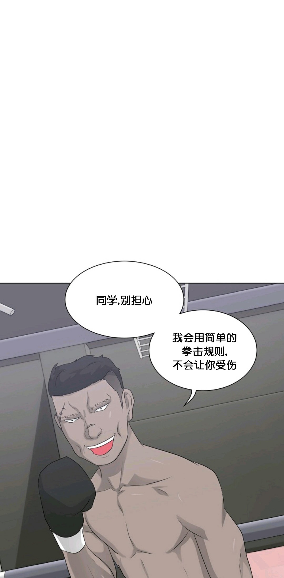 《触发人生》漫画最新章节第12话免费下拉式在线观看章节第【38】张图片