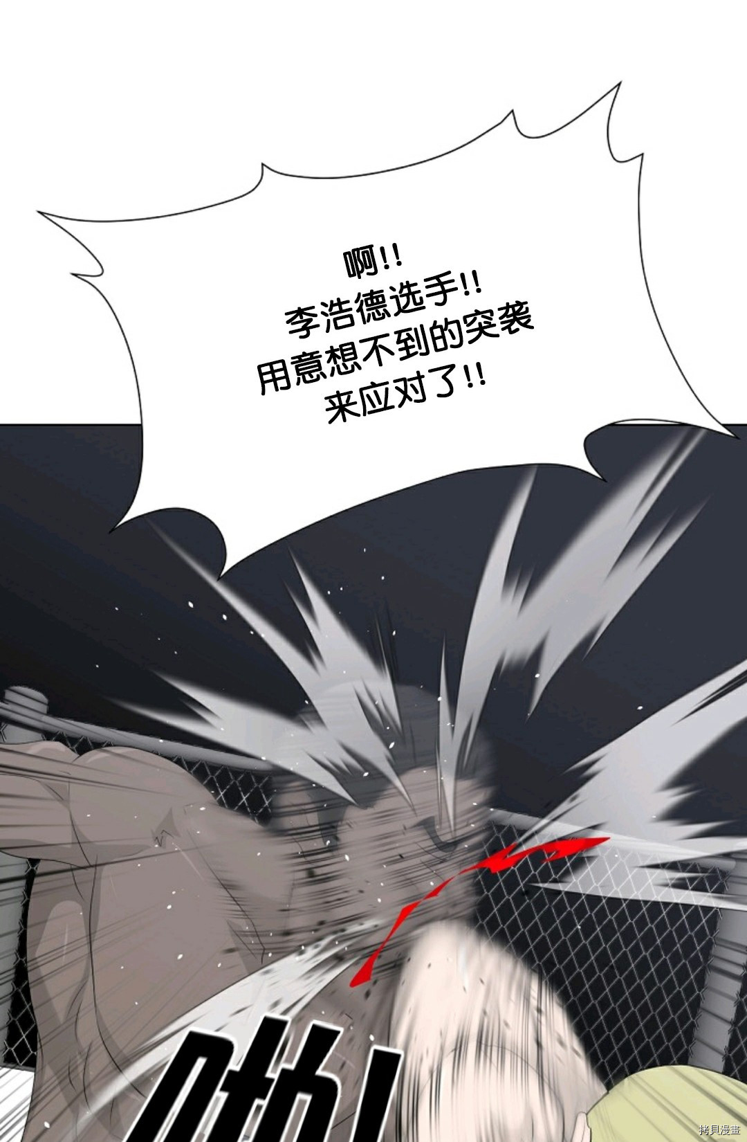 《触发人生》漫画最新章节第11话免费下拉式在线观看章节第【73】张图片