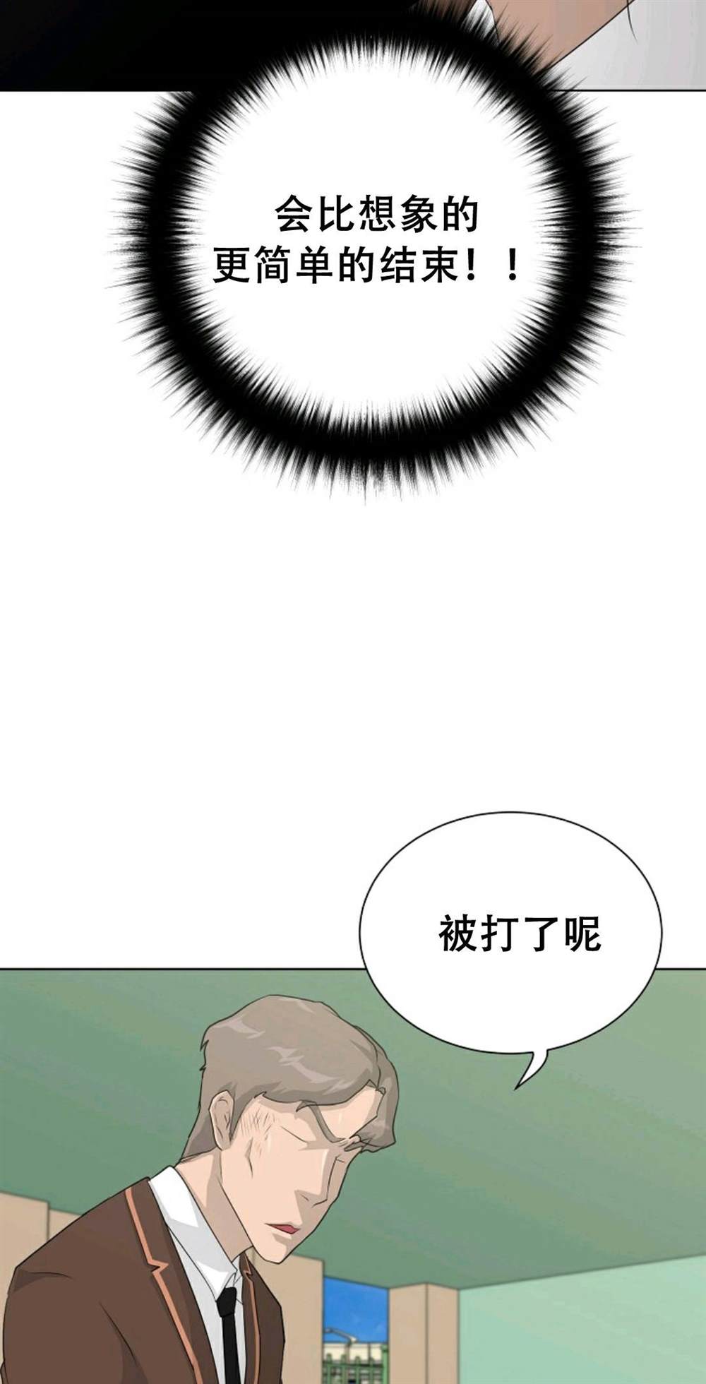 《触发人生》漫画最新章节第38话免费下拉式在线观看章节第【12】张图片