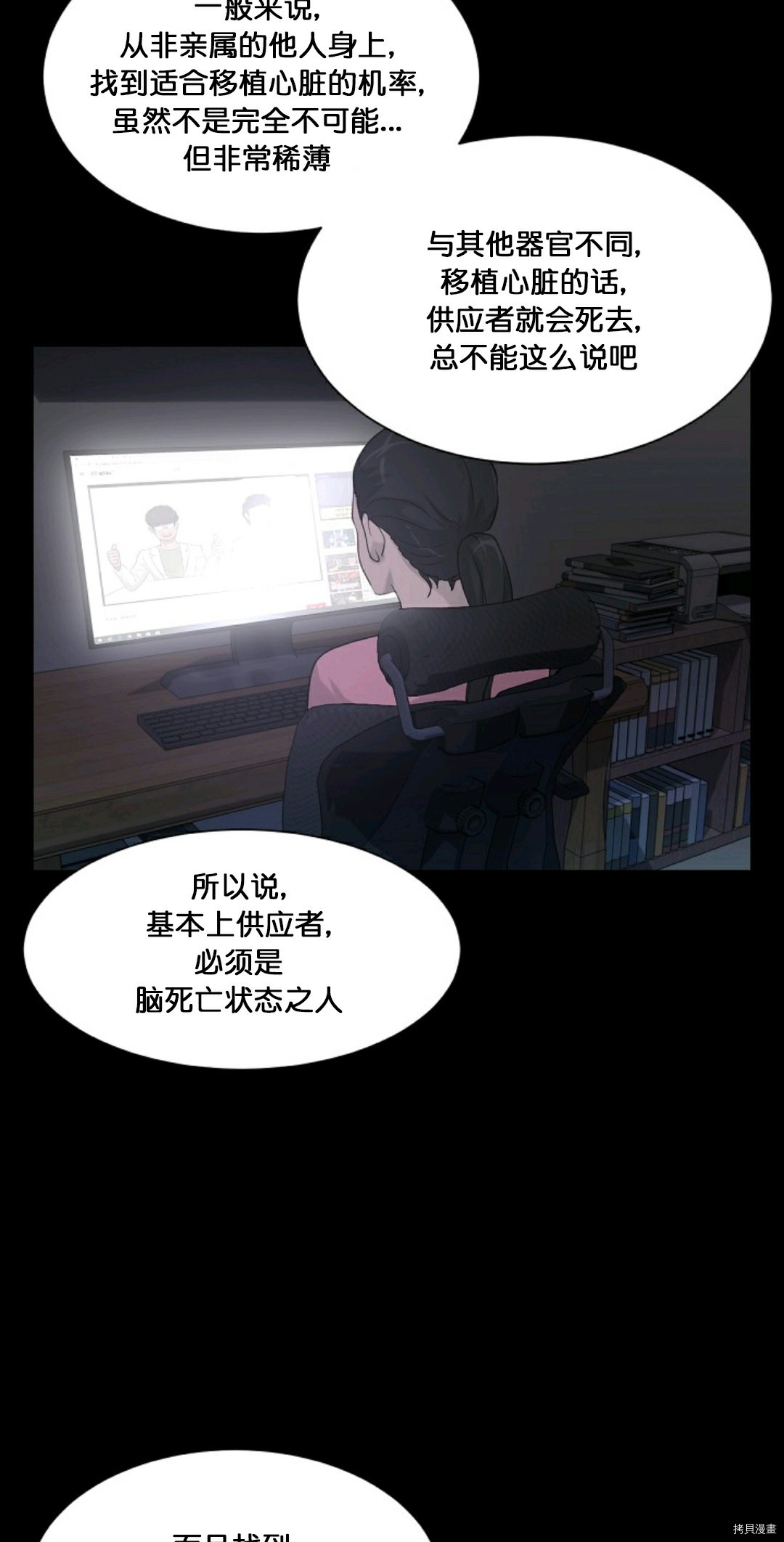 《触发人生》漫画最新章节第11话免费下拉式在线观看章节第【29】张图片