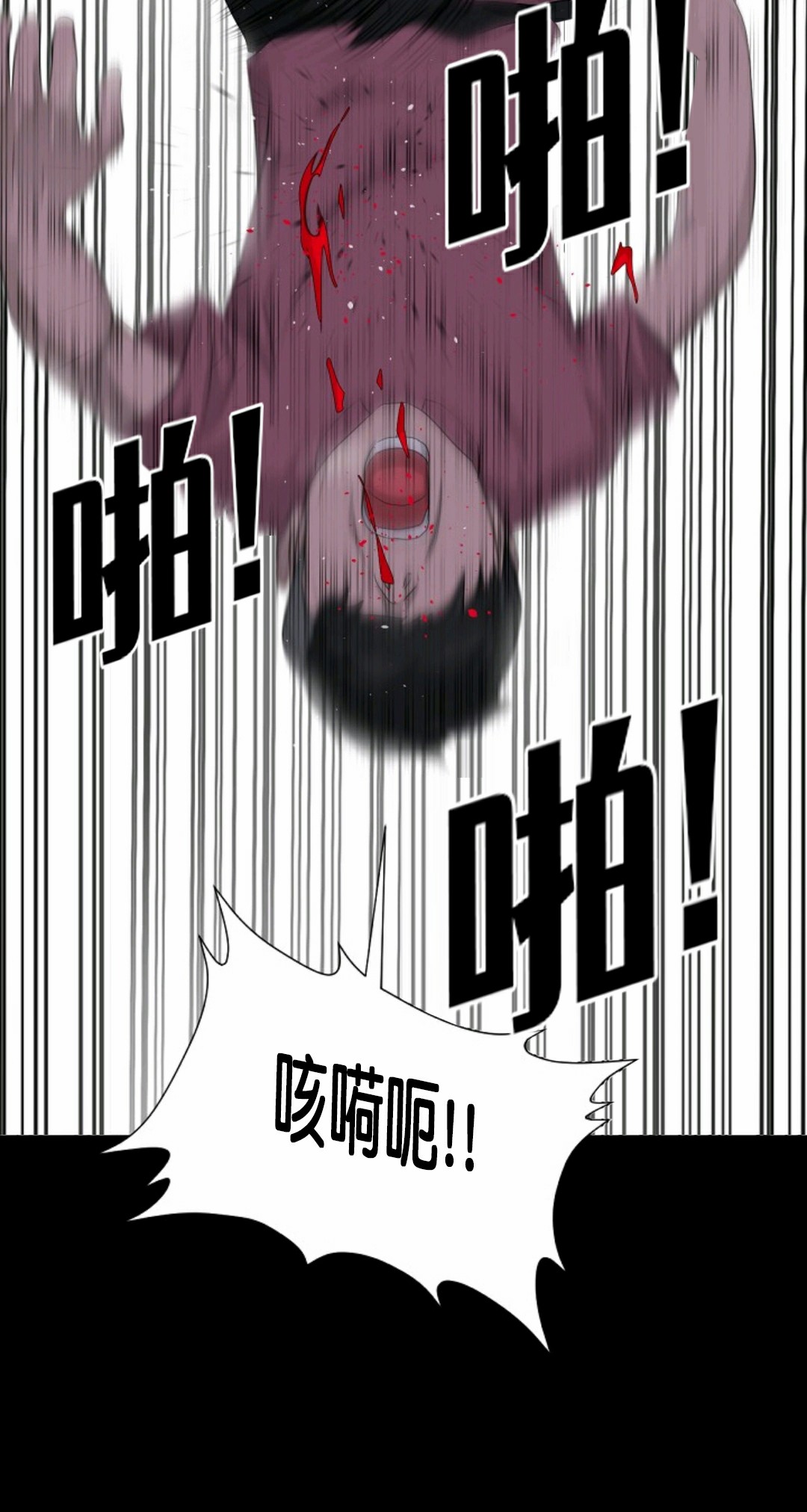 《触发人生》漫画最新章节第13话免费下拉式在线观看章节第【80】张图片