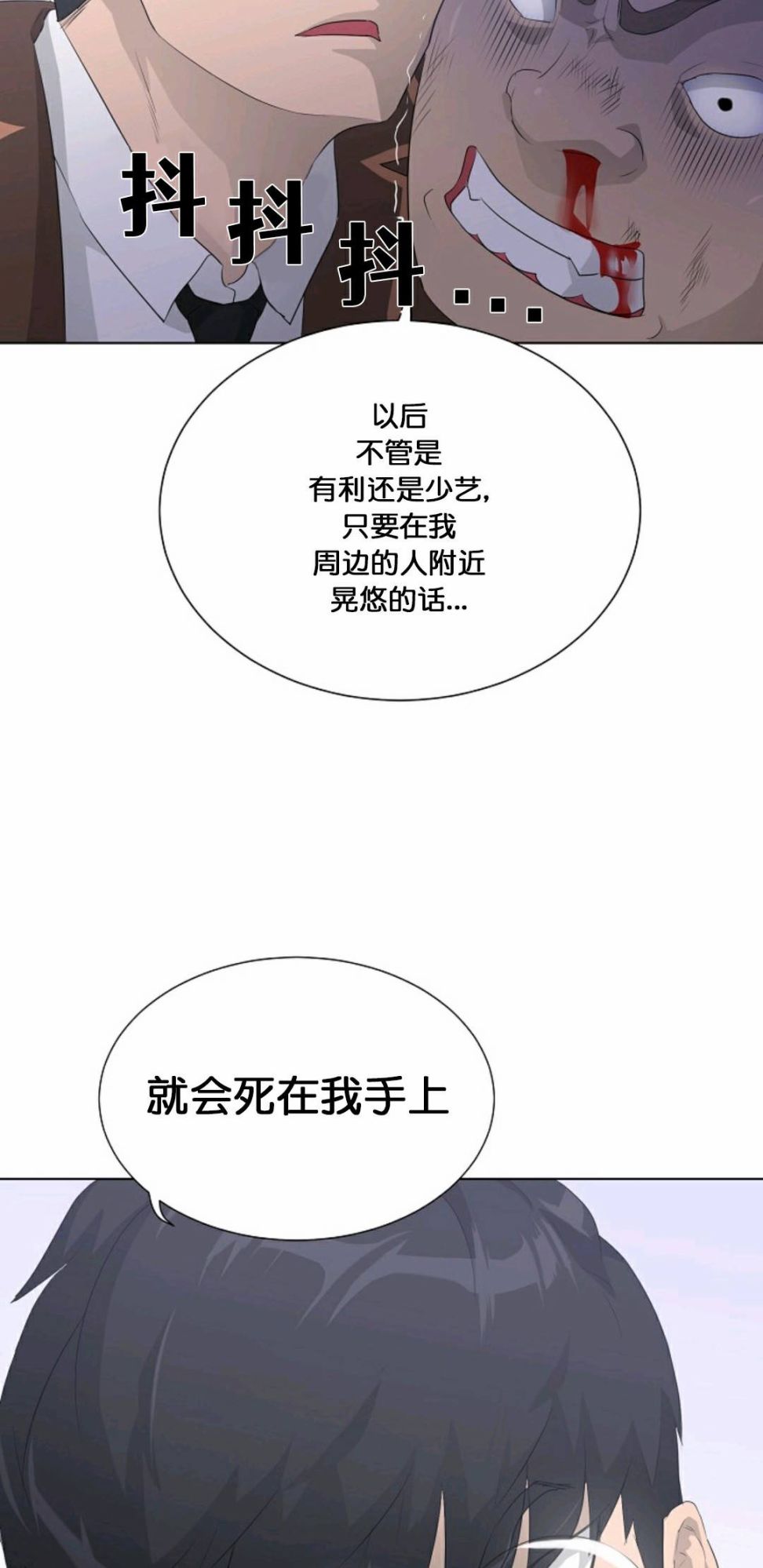 《触发人生》漫画最新章节第25话免费下拉式在线观看章节第【39】张图片