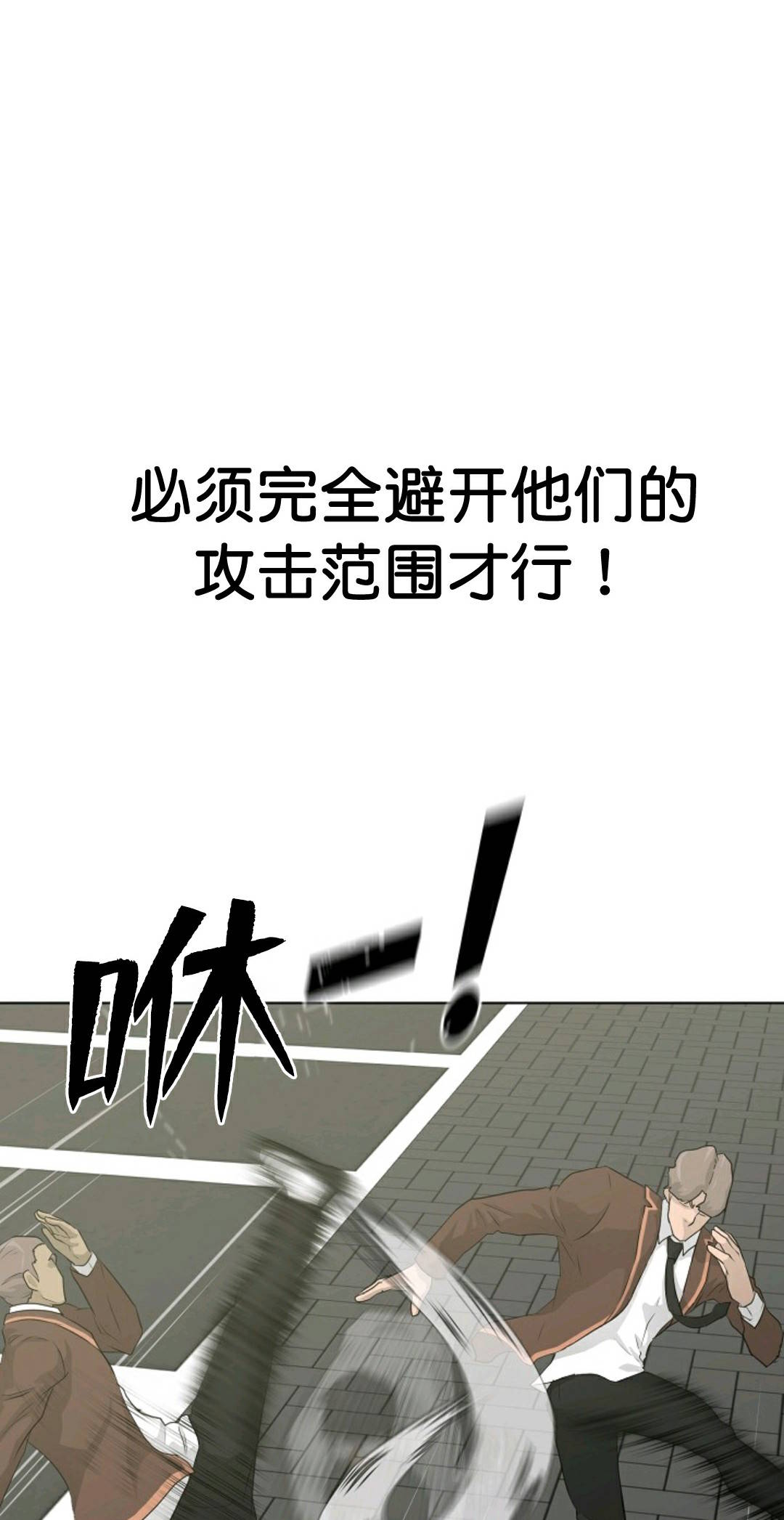 《触发人生》漫画最新章节第37话免费下拉式在线观看章节第【65】张图片