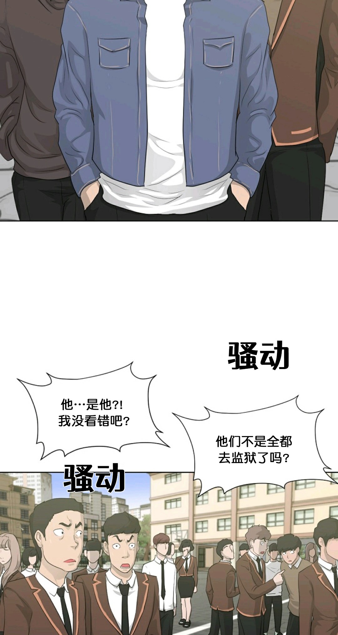 《触发人生》漫画最新章节第15话免费下拉式在线观看章节第【75】张图片