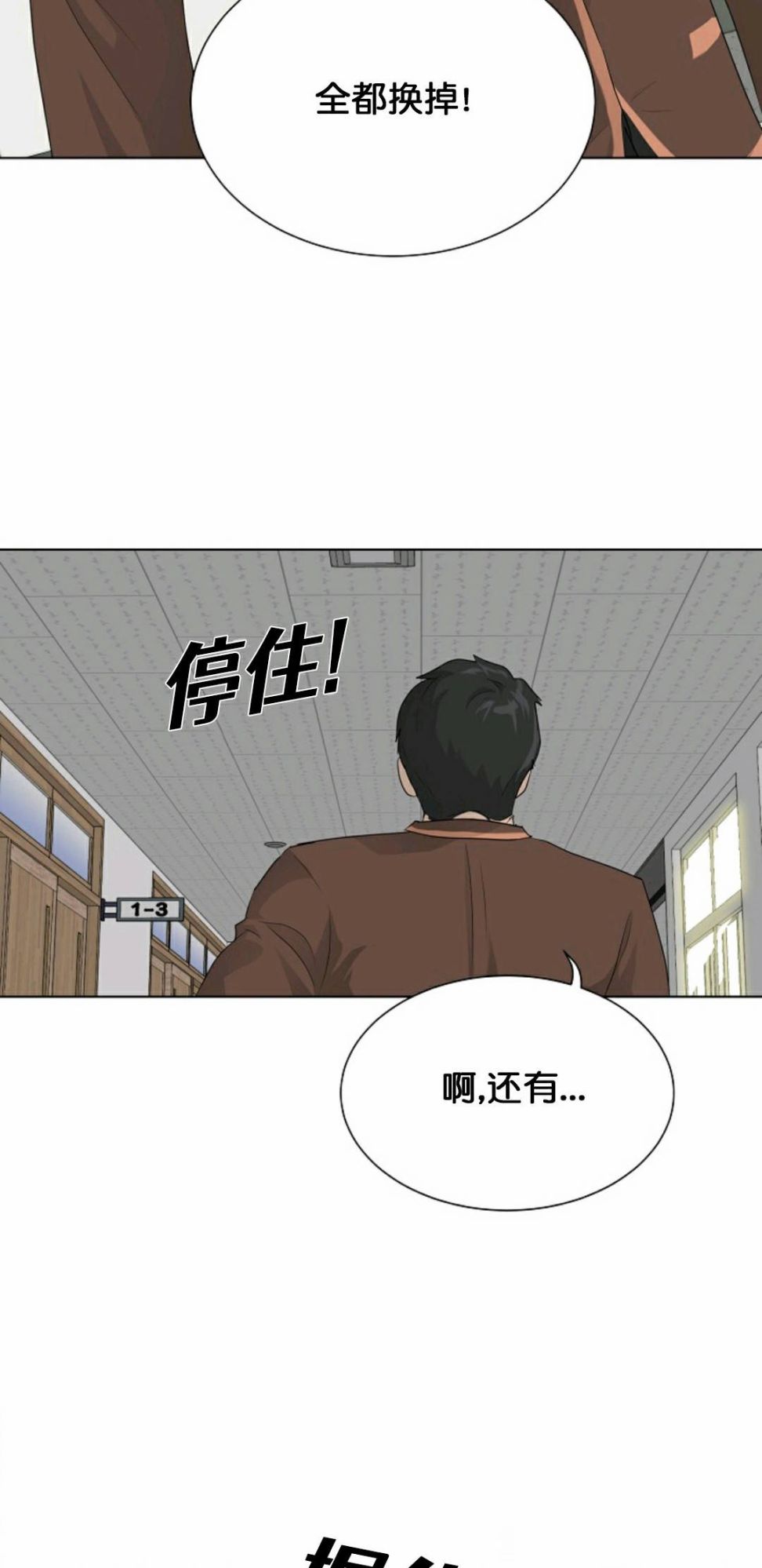 《触发人生》漫画最新章节第25话免费下拉式在线观看章节第【35】张图片