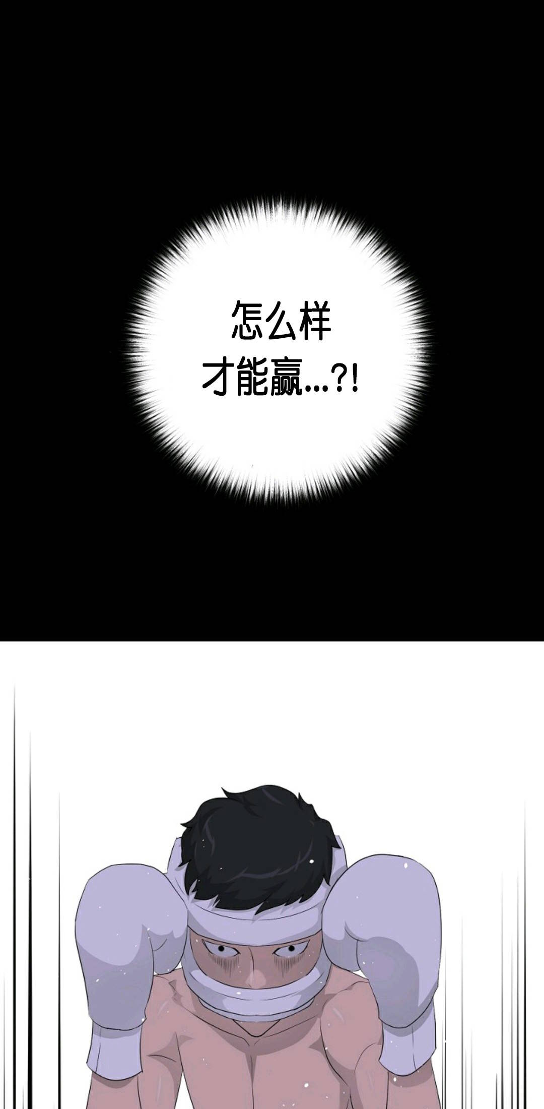 《触发人生》漫画最新章节第30话免费下拉式在线观看章节第【19】张图片