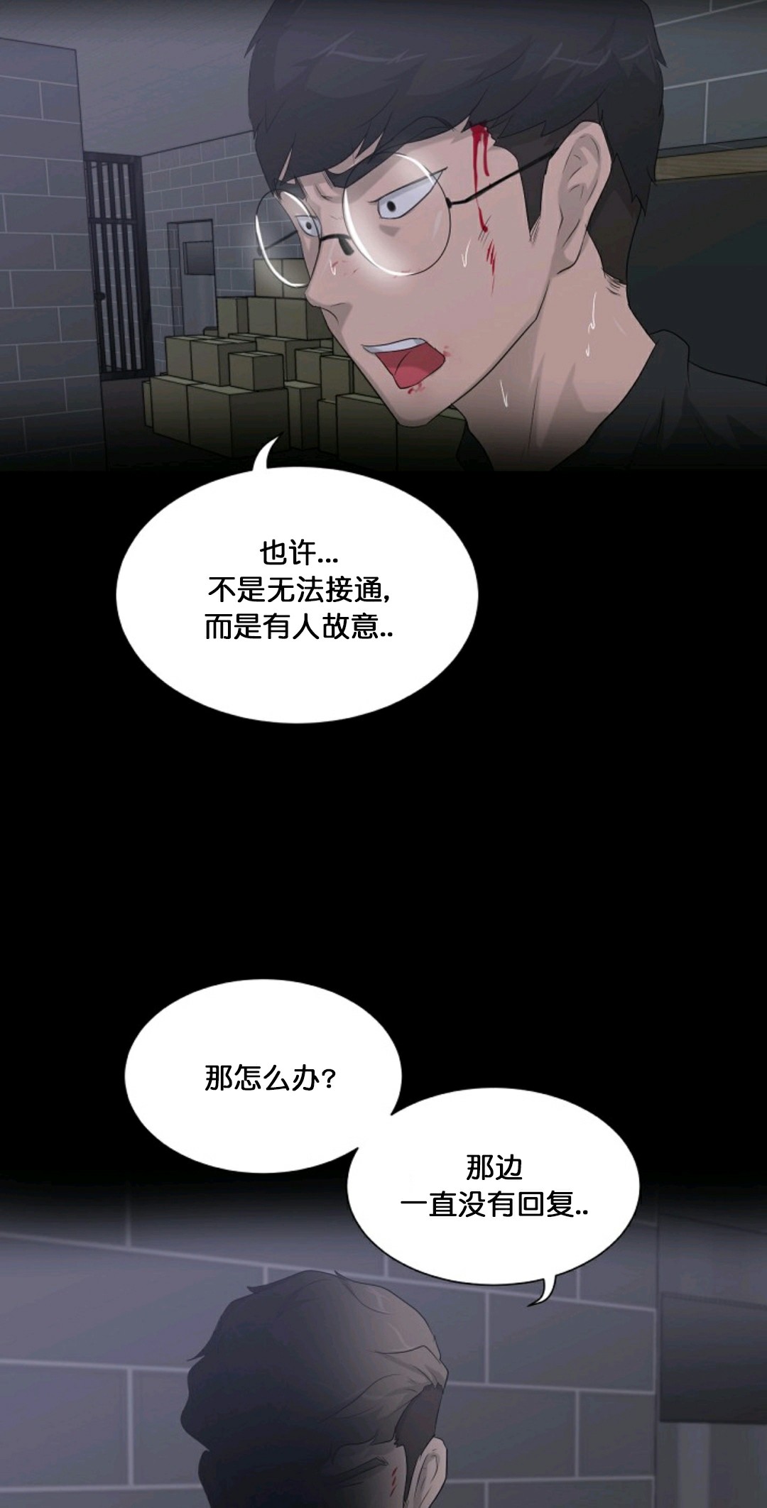 《触发人生》漫画最新章节第13话免费下拉式在线观看章节第【9】张图片