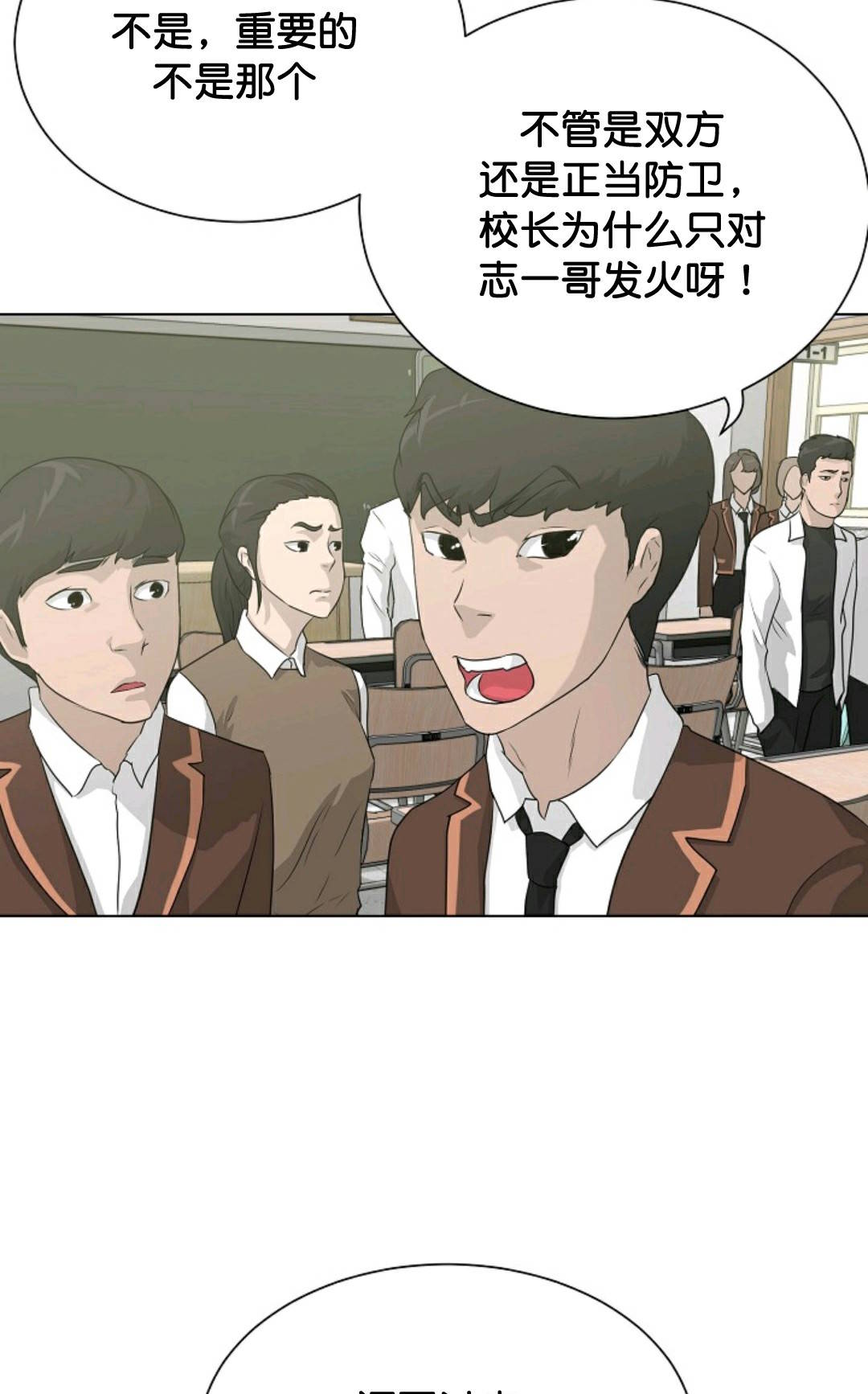 《触发人生》漫画最新章节第35话免费下拉式在线观看章节第【5】张图片