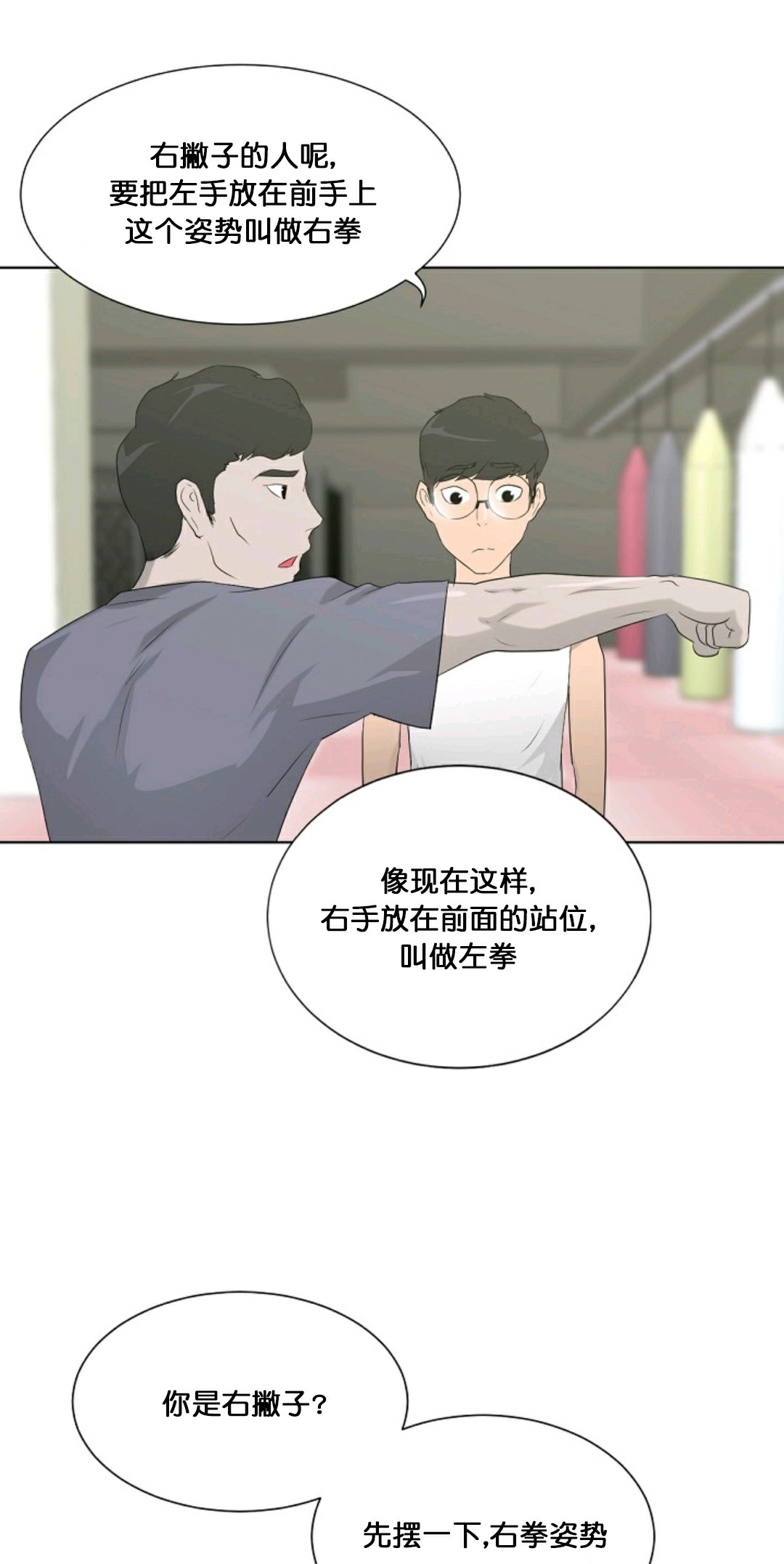 《触发人生》漫画最新章节第12话免费下拉式在线观看章节第【11】张图片