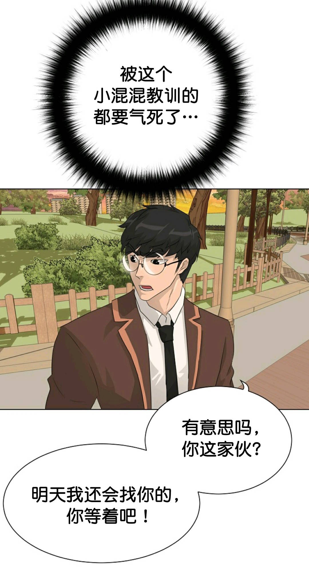 《触发人生》漫画最新章节第33话免费下拉式在线观看章节第【76】张图片