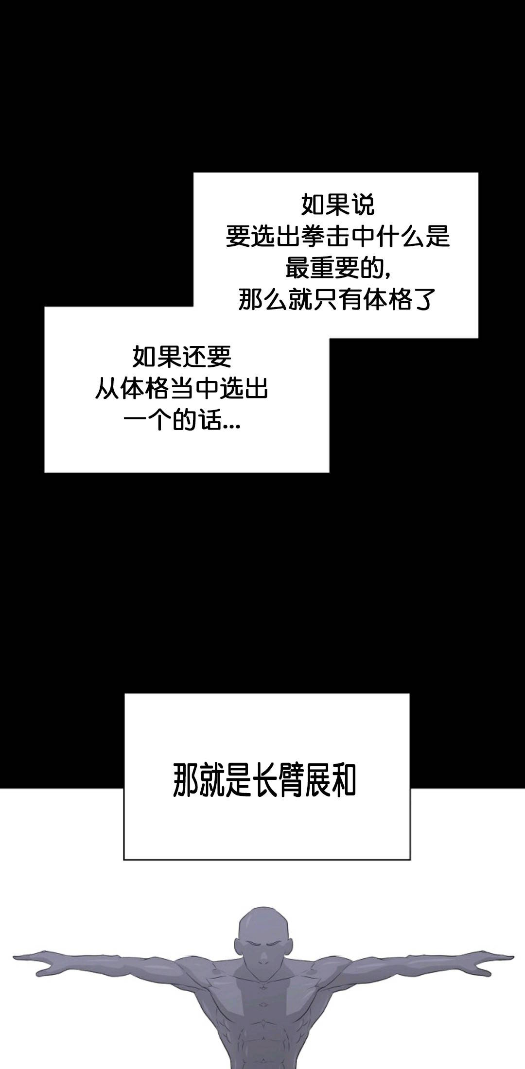 《触发人生》漫画最新章节第30话免费下拉式在线观看章节第【15】张图片