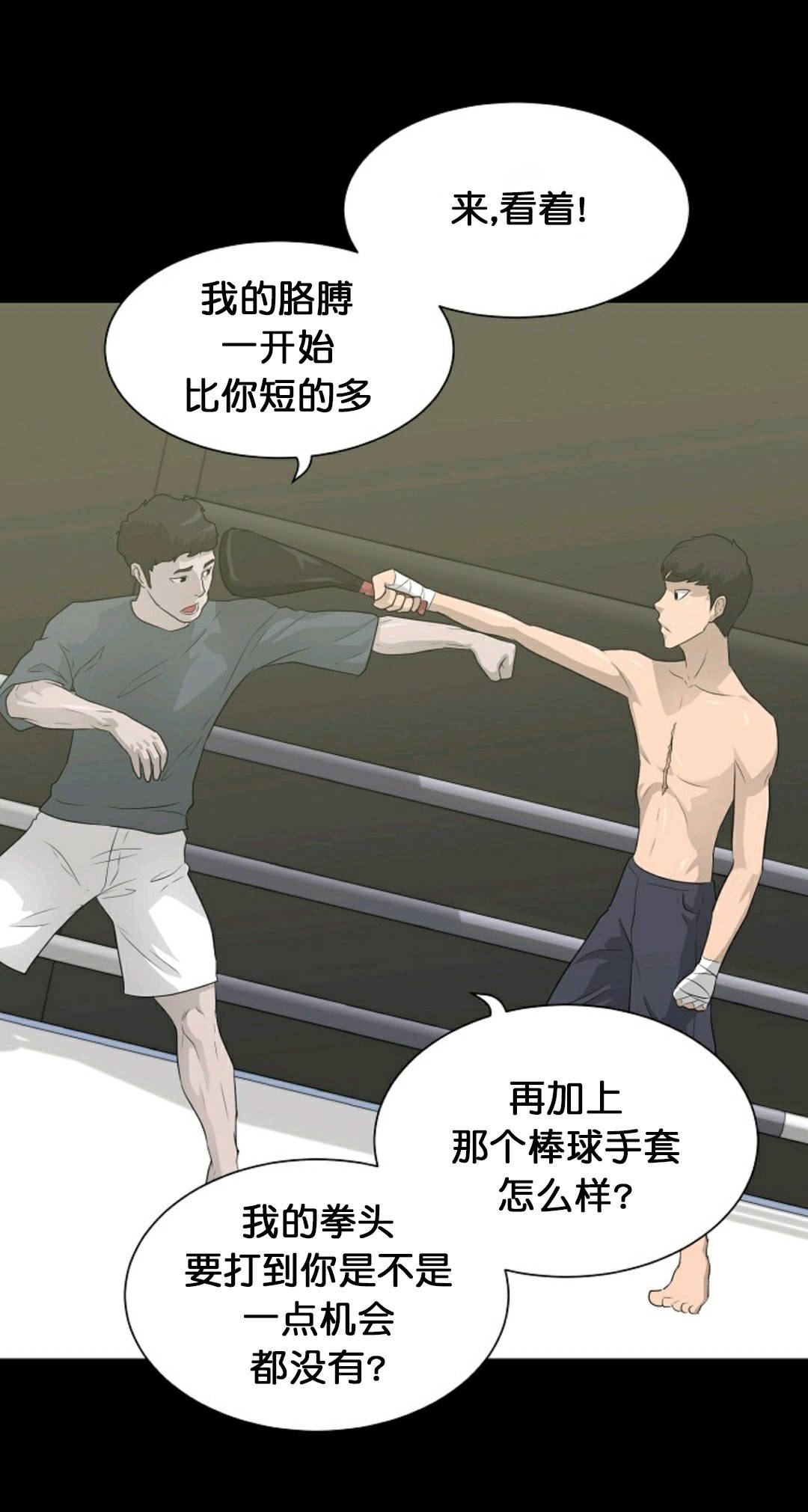 《触发人生》漫画最新章节第30话免费下拉式在线观看章节第【41】张图片