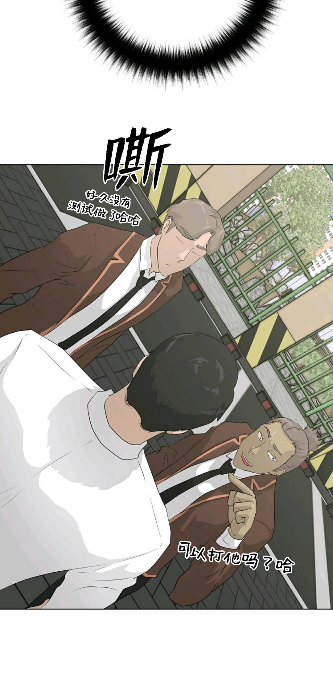 《触发人生》漫画最新章节第37话免费下拉式在线观看章节第【40】张图片