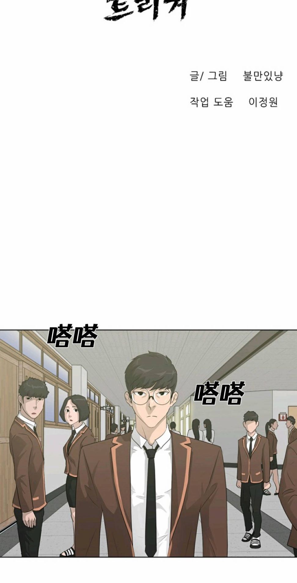 《触发人生》漫画最新章节第28话免费下拉式在线观看章节第【6】张图片