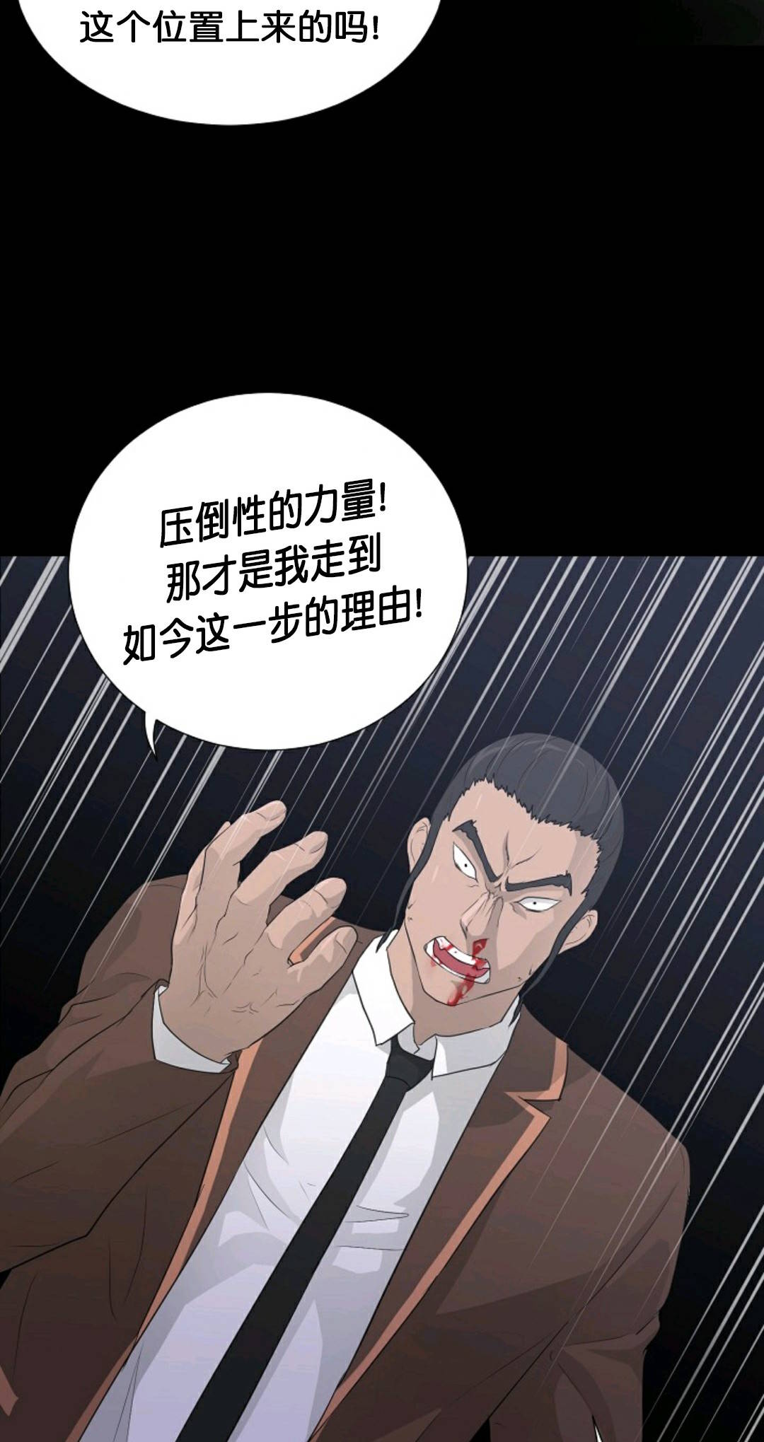 《触发人生》漫画最新章节第23话免费下拉式在线观看章节第【32】张图片