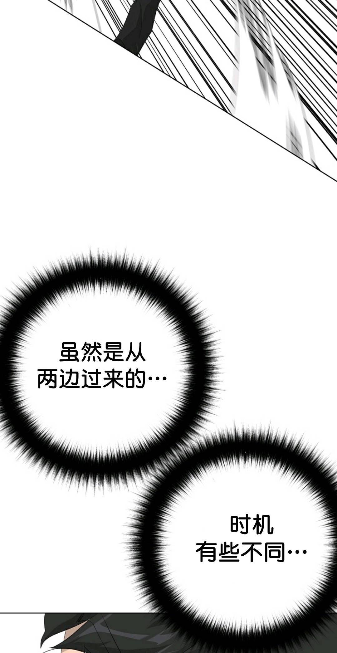 《触发人生》漫画最新章节第37话免费下拉式在线观看章节第【63】张图片