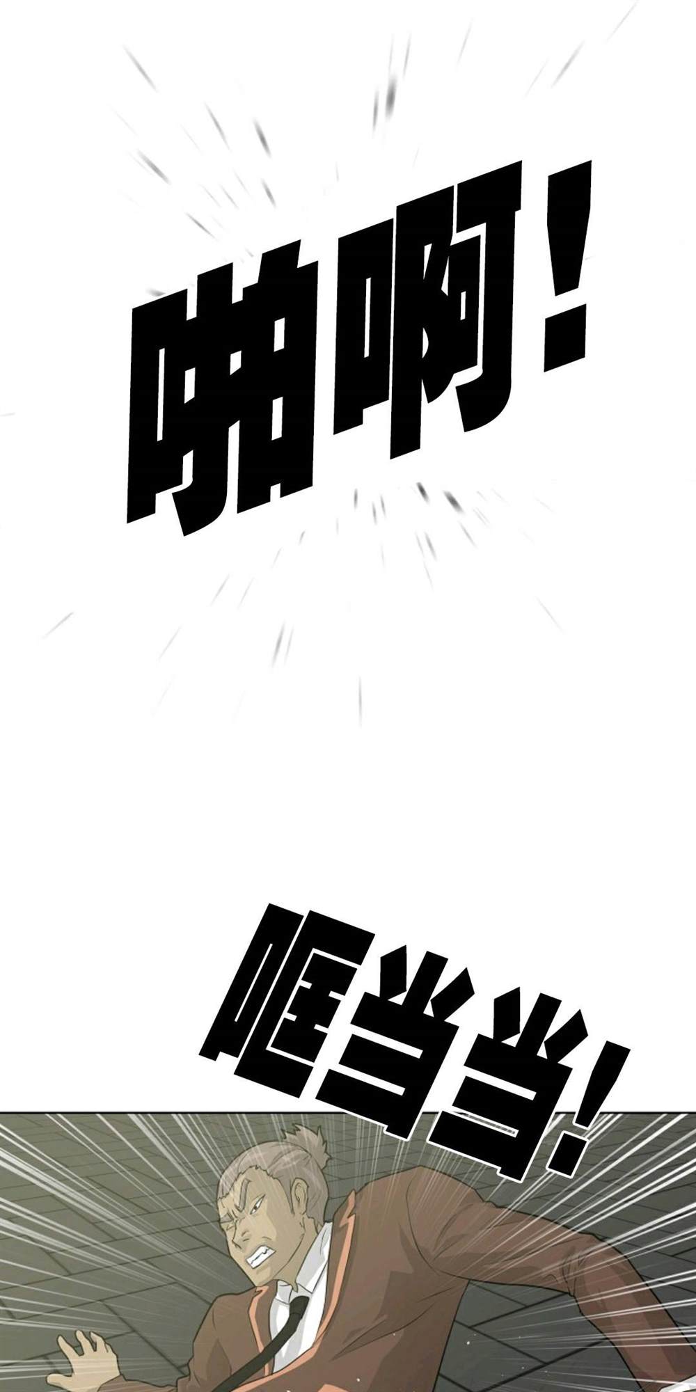 《触发人生》漫画最新章节第38话免费下拉式在线观看章节第【1】张图片