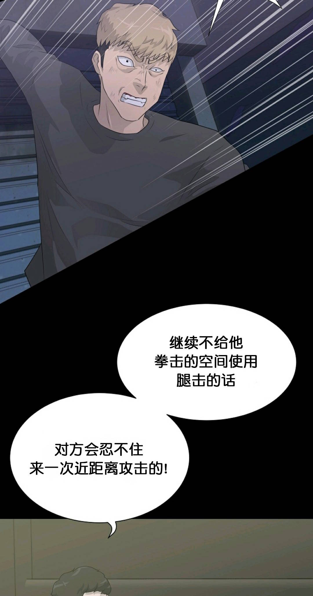 《触发人生》漫画最新章节第30话免费下拉式在线观看章节第【52】张图片