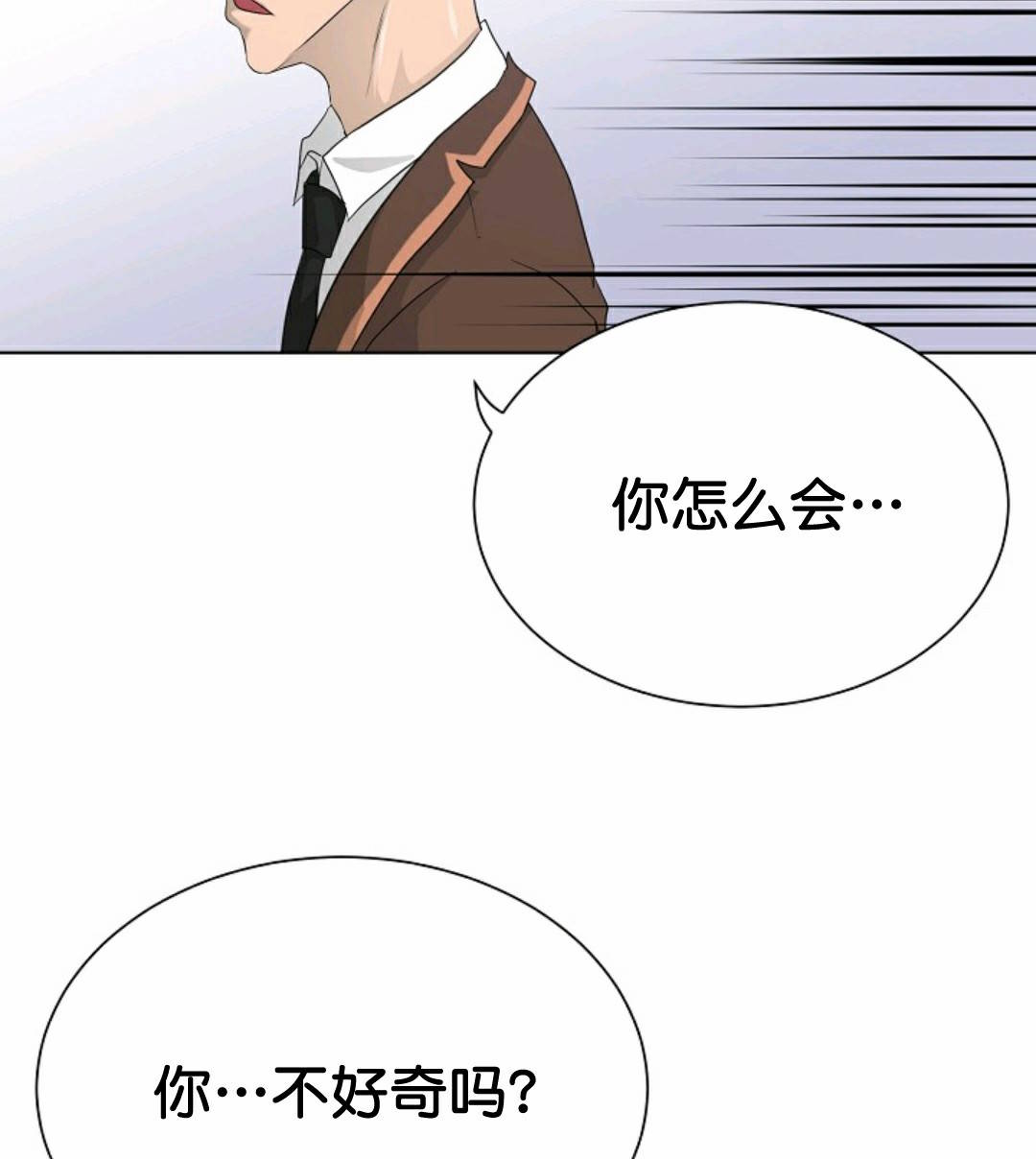 《触发人生》漫画最新章节第33话免费下拉式在线观看章节第【82】张图片