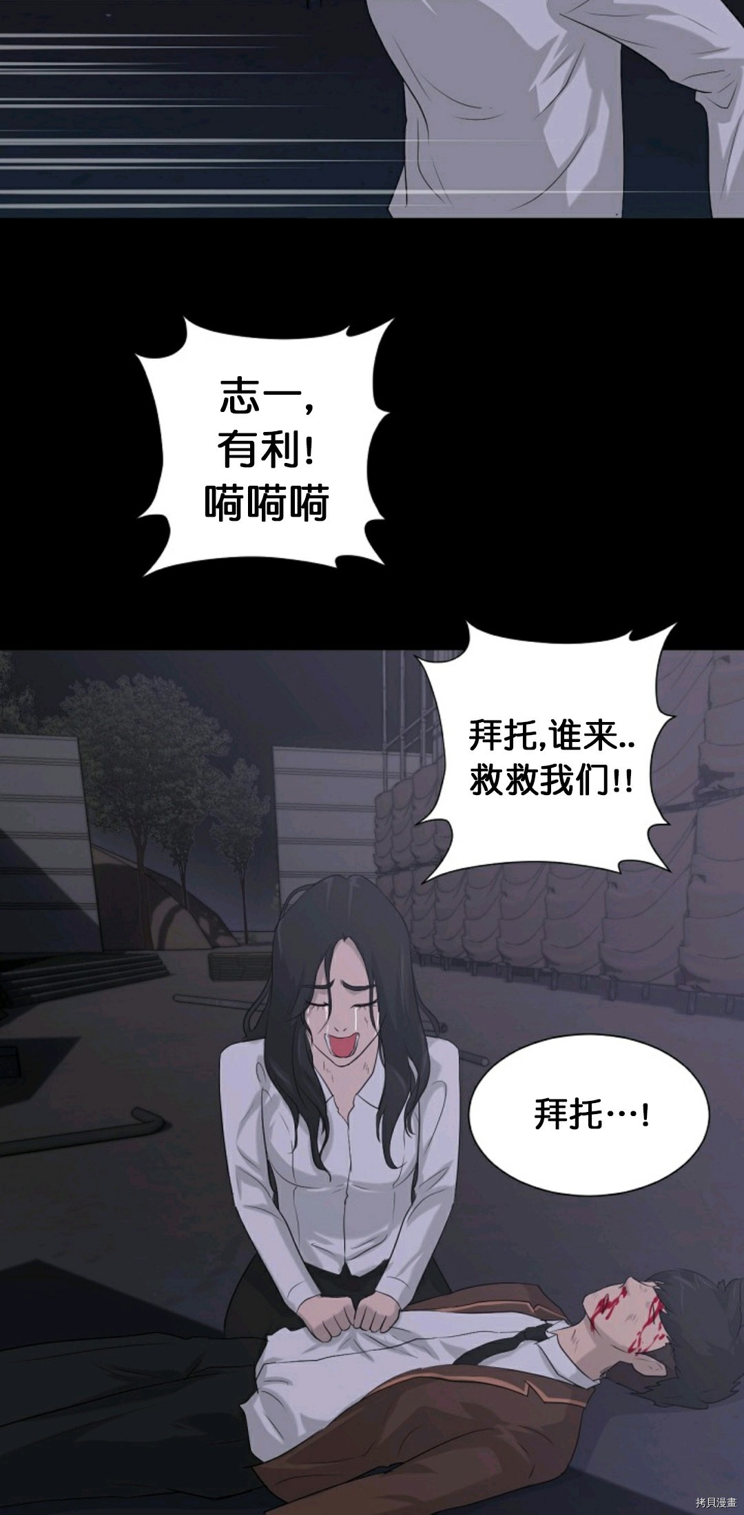 《触发人生》漫画最新章节第11话免费下拉式在线观看章节第【8】张图片