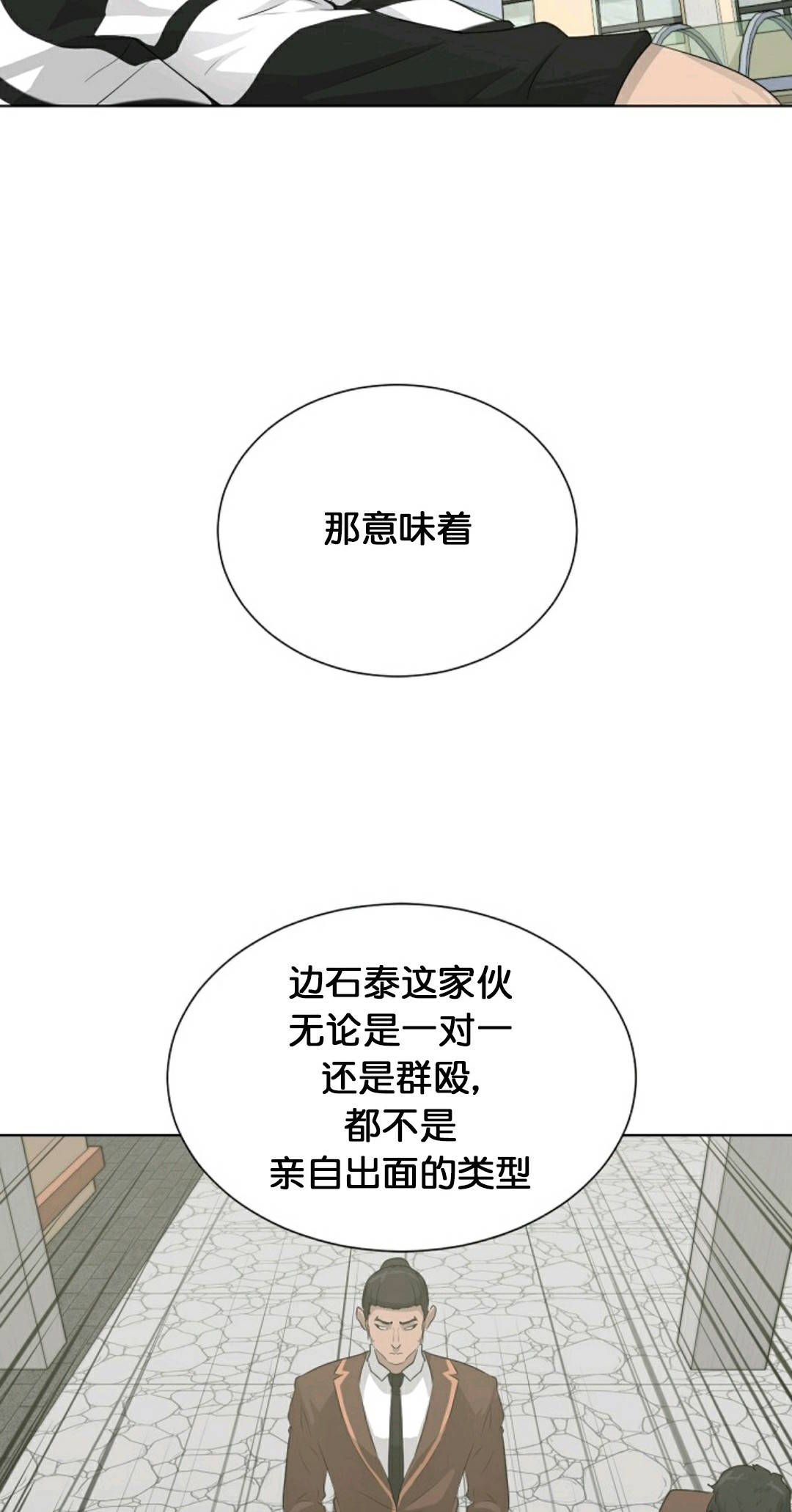 《触发人生》漫画最新章节第19话免费下拉式在线观看章节第【8】张图片