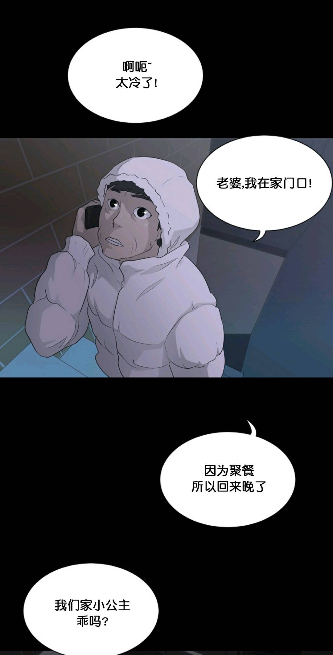 《触发人生》漫画最新章节第24话免费下拉式在线观看章节第【18】张图片