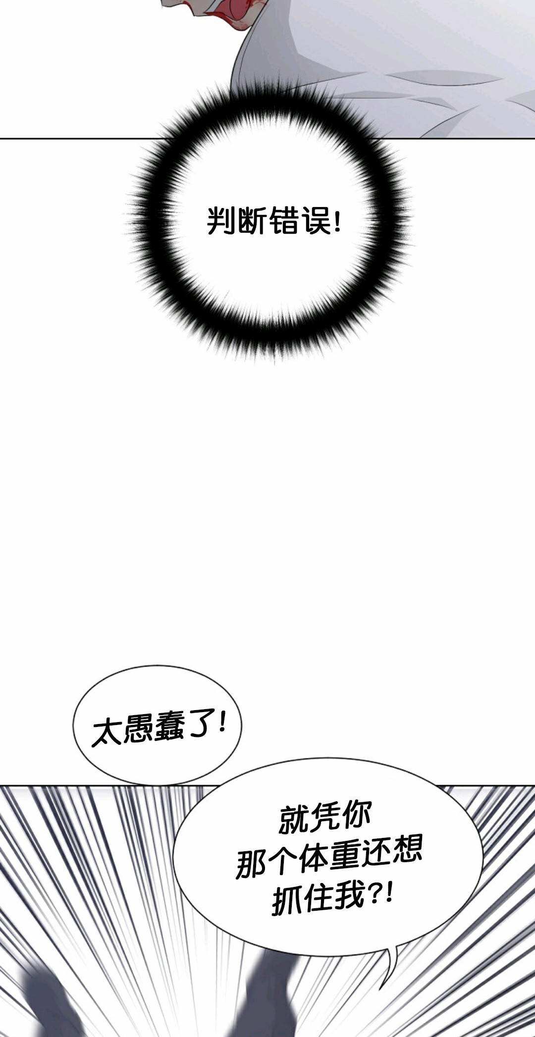 《触发人生》漫画最新章节第20话免费下拉式在线观看章节第【76】张图片