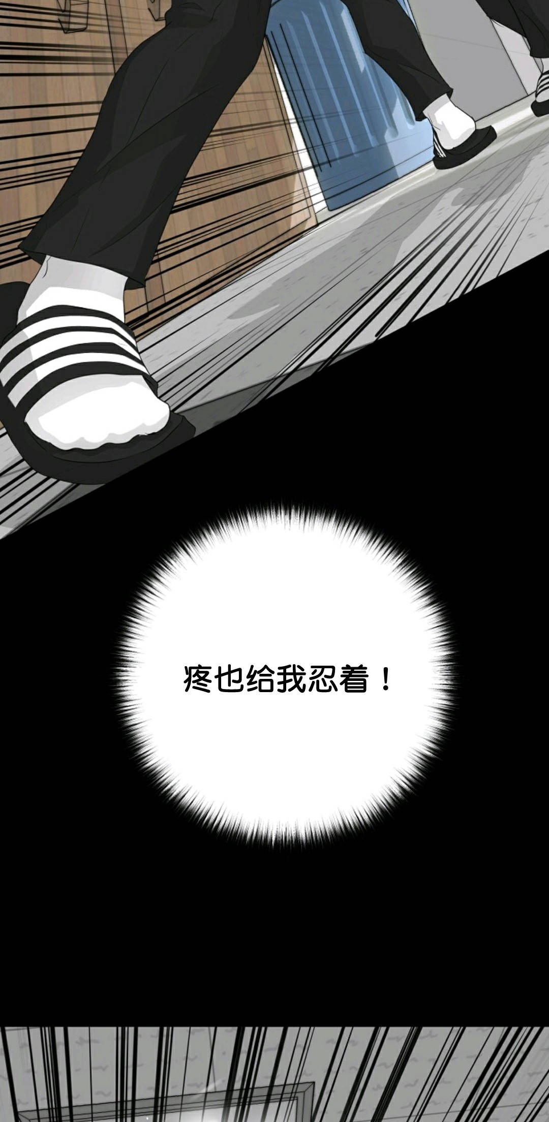 《触发人生》漫画最新章节第33话免费下拉式在线观看章节第【59】张图片